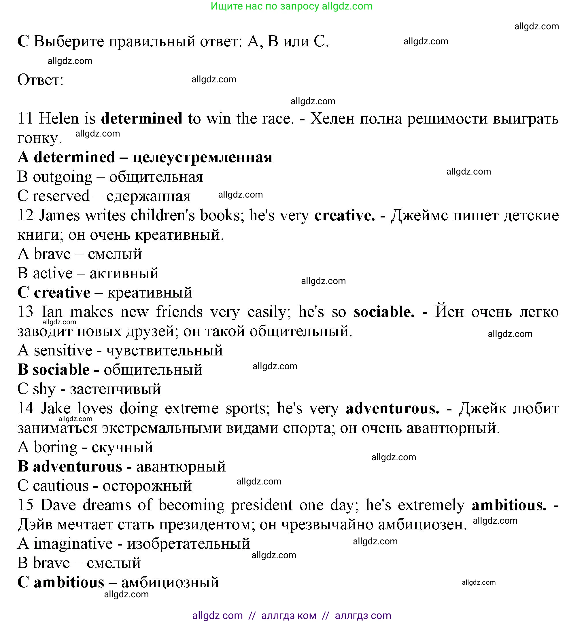 Английский язык (english), 10 класс контрольные задания (test booklet), авторы: Афанасьева Ольга Васильевна (Afanasyeva Olga), Дули Дженни (Dooley Jenny), Михеева Ирина Владимировна (Mikheeva Irina), Эванс Вирджиния (Evans Virginia), издательство Просвещение, Москва, 2019, красного цвета, страница 14, номер C, Решение 1