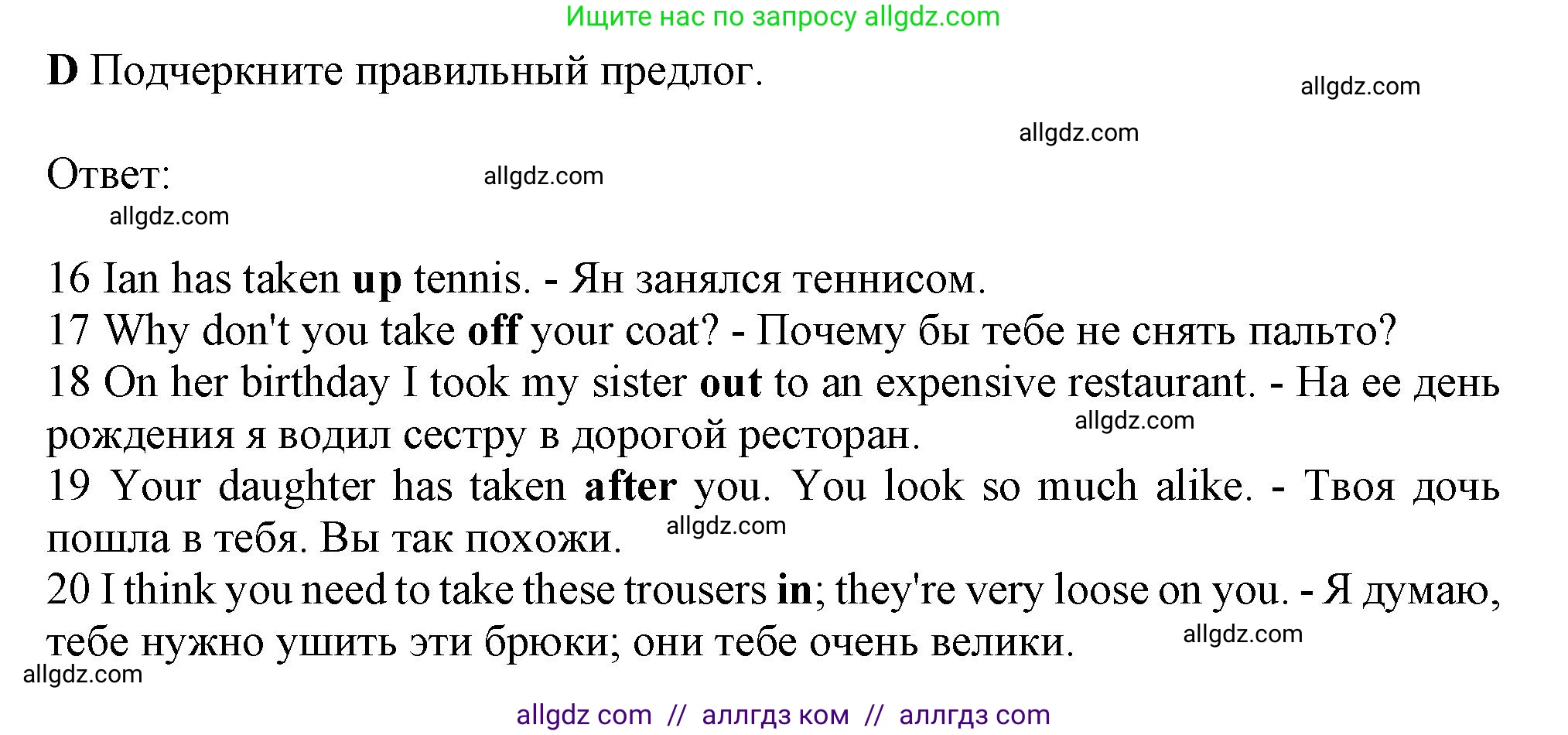 Английский язык (english), 10 класс контрольные задания (test booklet), авторы: Афанасьева Ольга Васильевна (Afanasyeva Olga), Дули Дженни (Dooley Jenny), Михеева Ирина Владимировна (Mikheeva Irina), Эванс Вирджиния (Evans Virginia), издательство Просвещение, Москва, 2019, красного цвета, страница 15, номер D, Решение 1