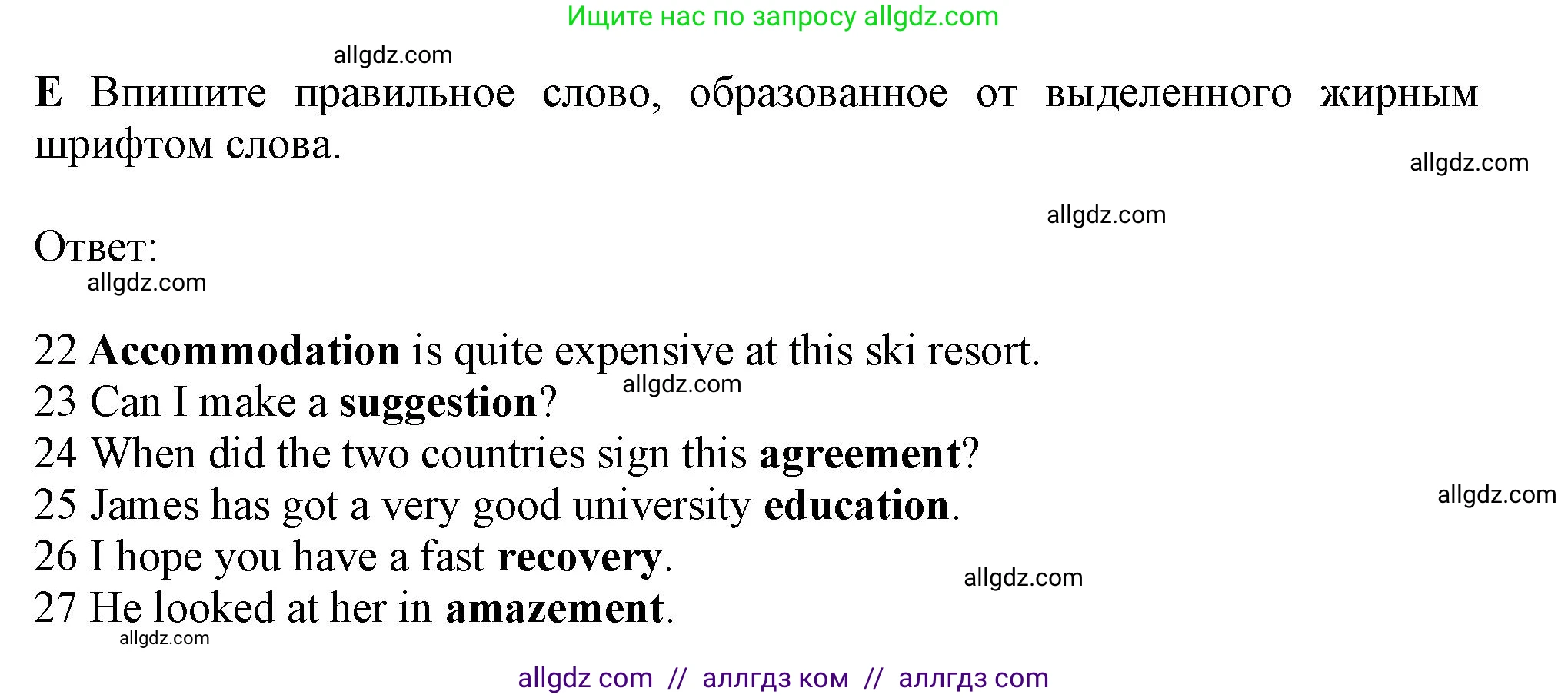 Английский язык (english), 10 класс контрольные задания (test booklet), авторы: Афанасьева Ольга Васильевна (Afanasyeva Olga), Дули Дженни (Dooley Jenny), Михеева Ирина Владимировна (Mikheeva Irina), Эванс Вирджиния (Evans Virginia), издательство Просвещение, Москва, 2019, красного цвета, страница 15, номер E, Решение 1