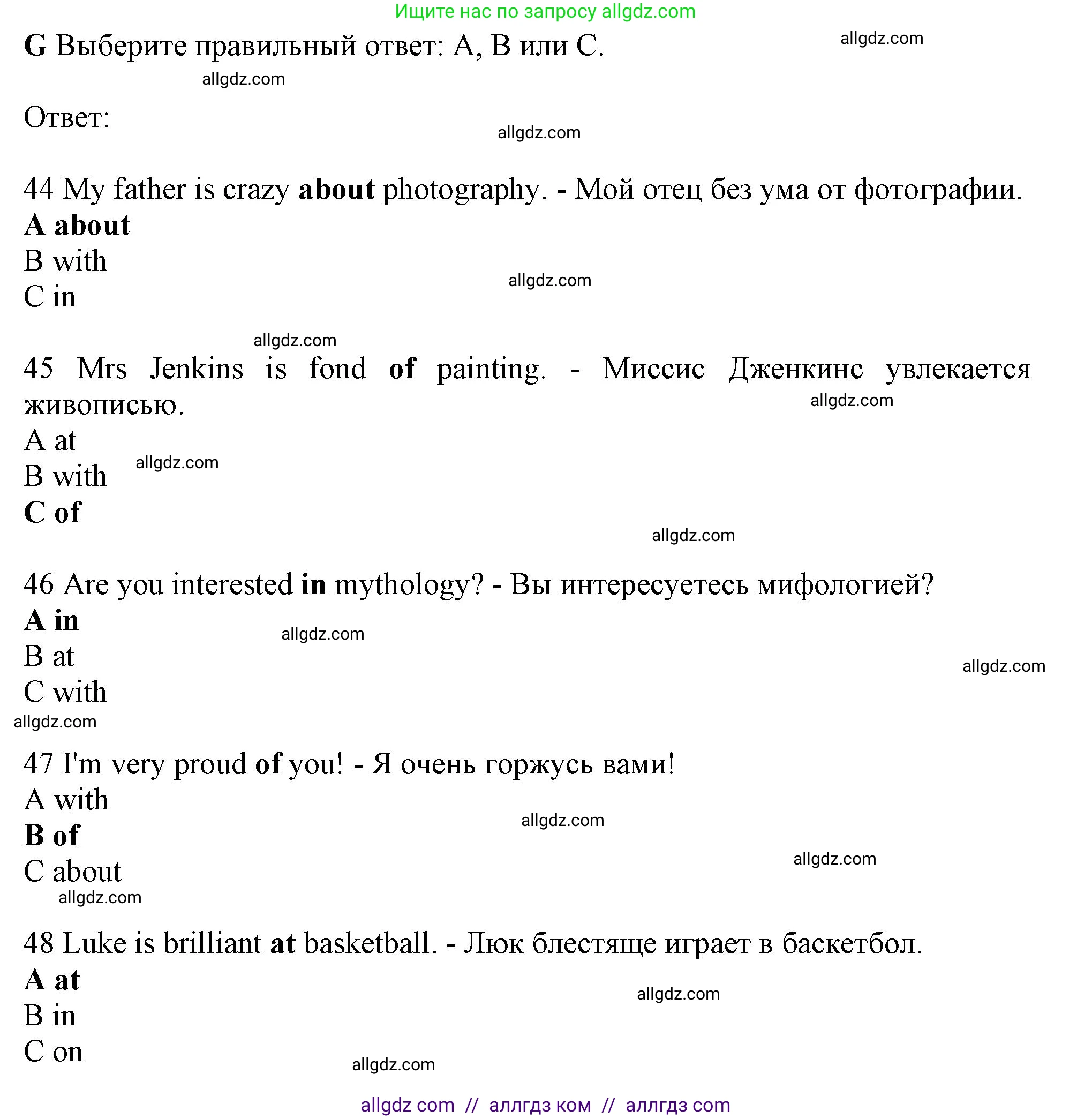 Английский язык (english), 10 класс контрольные задания (test booklet), авторы: Афанасьева Ольга Васильевна (Afanasyeva Olga), Дули Дженни (Dooley Jenny), Михеева Ирина Владимировна (Mikheeva Irina), Эванс Вирджиния (Evans Virginia), издательство Просвещение, Москва, 2019, красного цвета, страница 16, номер G, Решение 1