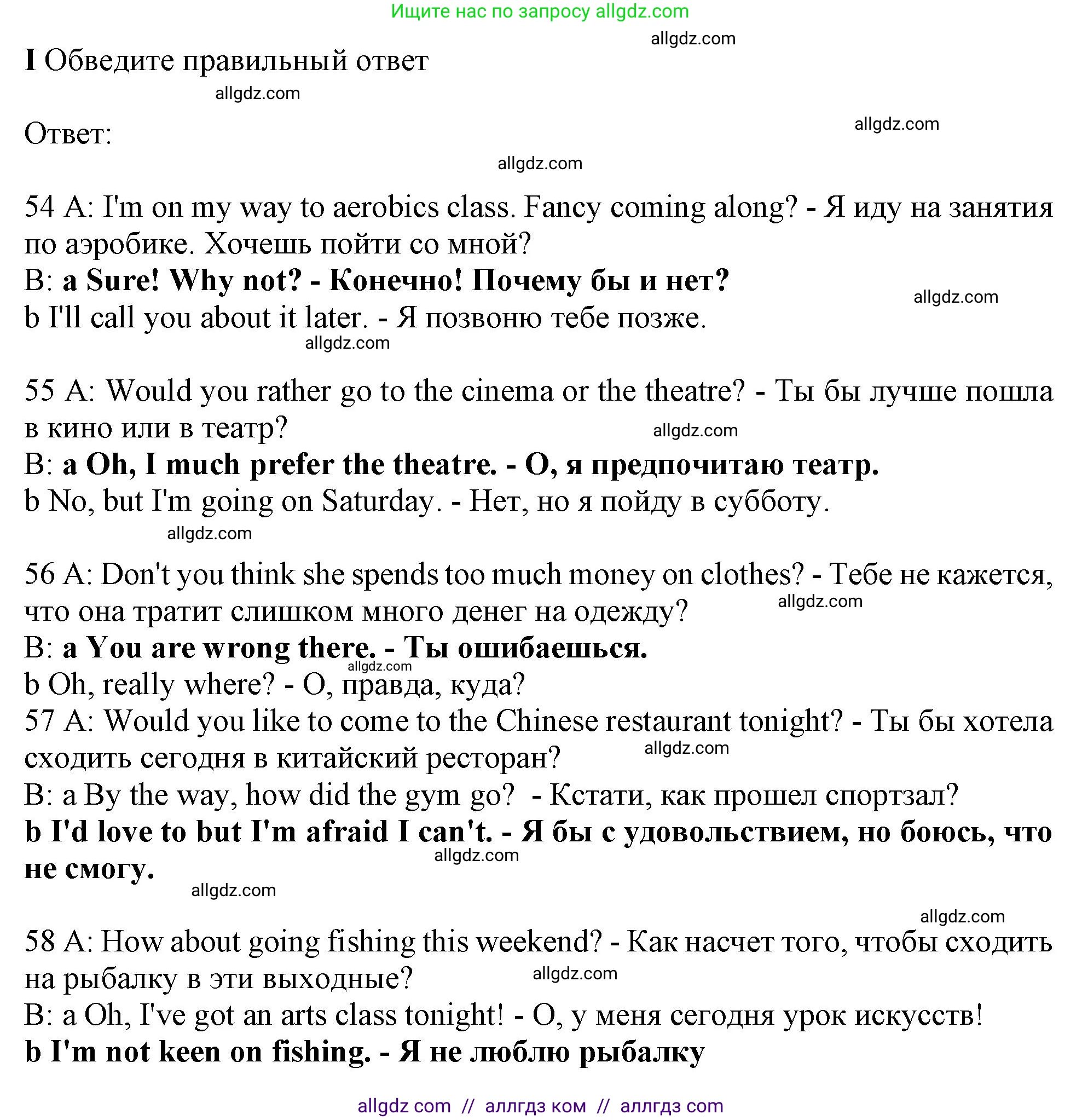 Английский язык (english), 10 класс контрольные задания (test booklet), авторы: Афанасьева Ольга Васильевна (Afanasyeva Olga), Дули Дженни (Dooley Jenny), Михеева Ирина Владимировна (Mikheeva Irina), Эванс Вирджиния (Evans Virginia), издательство Просвещение, Москва, 2019, красного цвета, страница 16, номер I, Решение 1