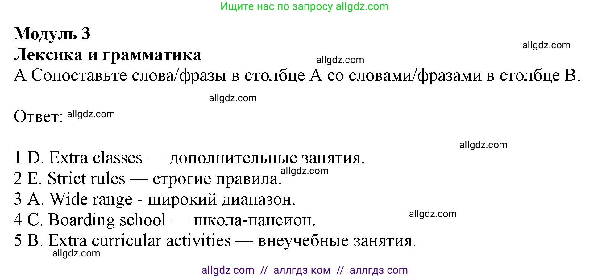 Английский язык (english), 10 класс контрольные задания (test booklet), авторы: Афанасьева Ольга Васильевна (Afanasyeva Olga), Дули Дженни (Dooley Jenny), Михеева Ирина Владимировна (Mikheeva Irina), Эванс Вирджиния (Evans Virginia), издательство Просвещение, Москва, 2019, красного цвета, страница 19, номер A, Решение 1