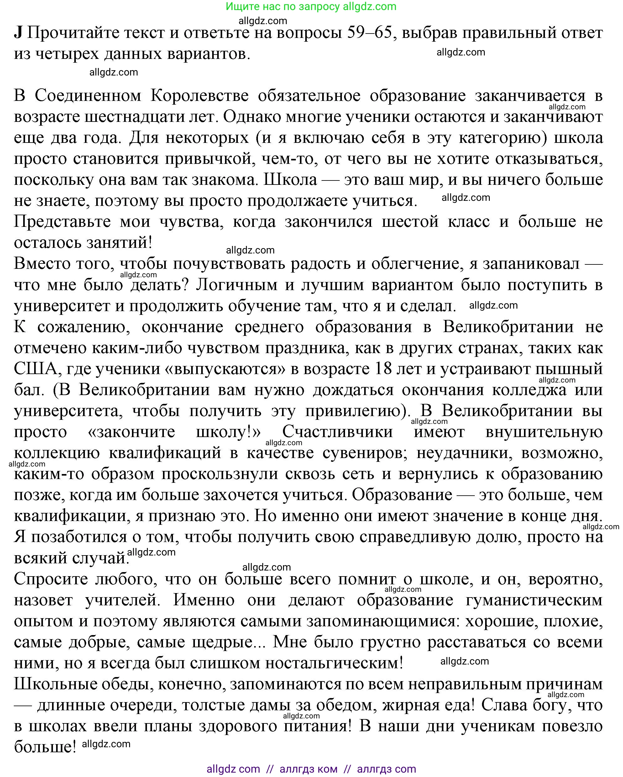 Английский язык (english), 10 класс контрольные задания (test booklet), авторы: Афанасьева Ольга Васильевна (Afanasyeva Olga), Дули Дженни (Dooley Jenny), Михеева Ирина Владимировна (Mikheeva Irina), Эванс Вирджиния (Evans Virginia), издательство Просвещение, Москва, 2019, красного цвета, страница 22, номер J, Решение 1