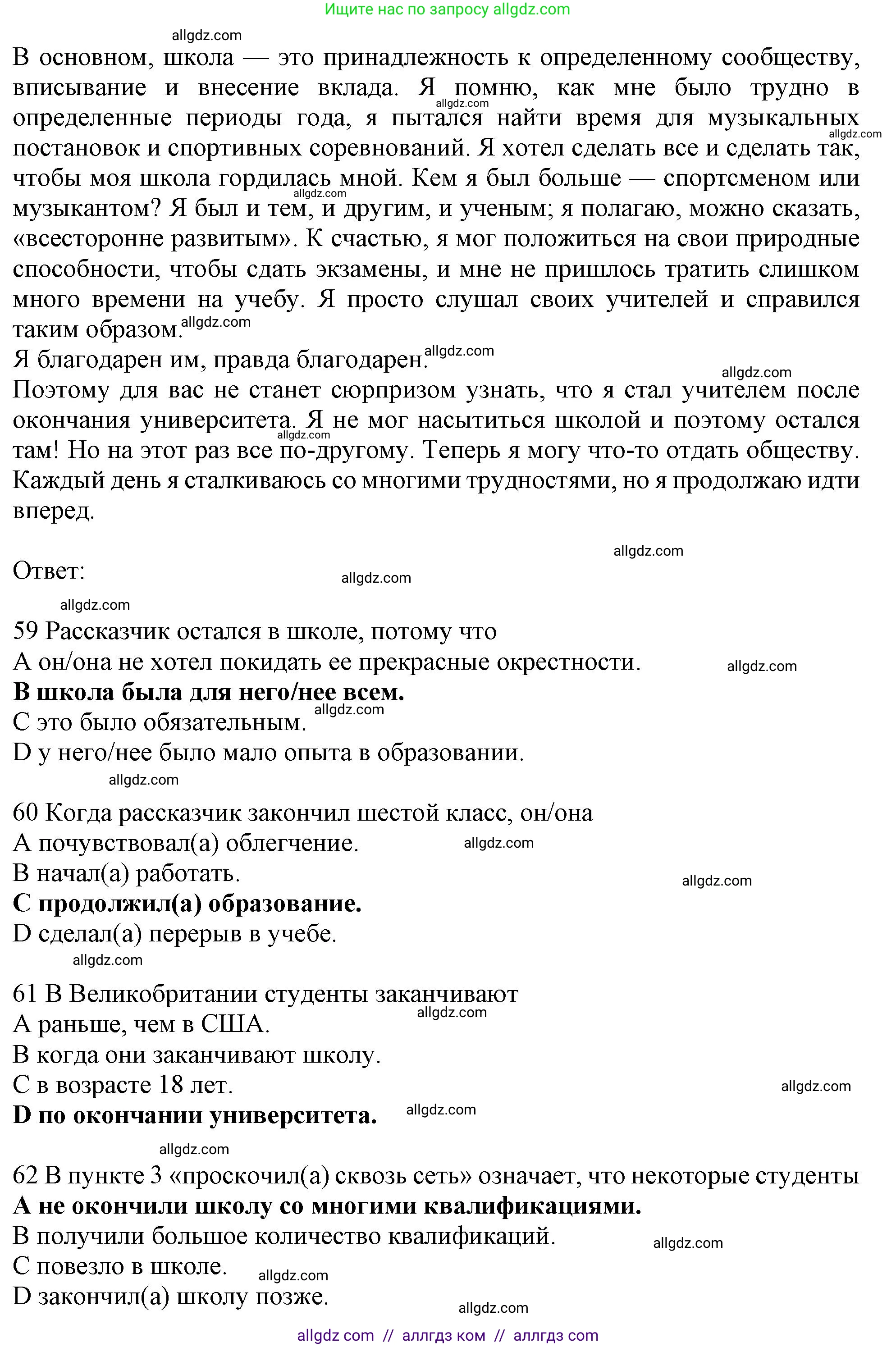 Английский язык (english), 10 класс контрольные задания (test booklet), авторы: Афанасьева Ольга Васильевна (Afanasyeva Olga), Дули Дженни (Dooley Jenny), Михеева Ирина Владимировна (Mikheeva Irina), Эванс Вирджиния (Evans Virginia), издательство Просвещение, Москва, 2019, красного цвета, страница 22, номер J, Решение 1 (продолжение 2)