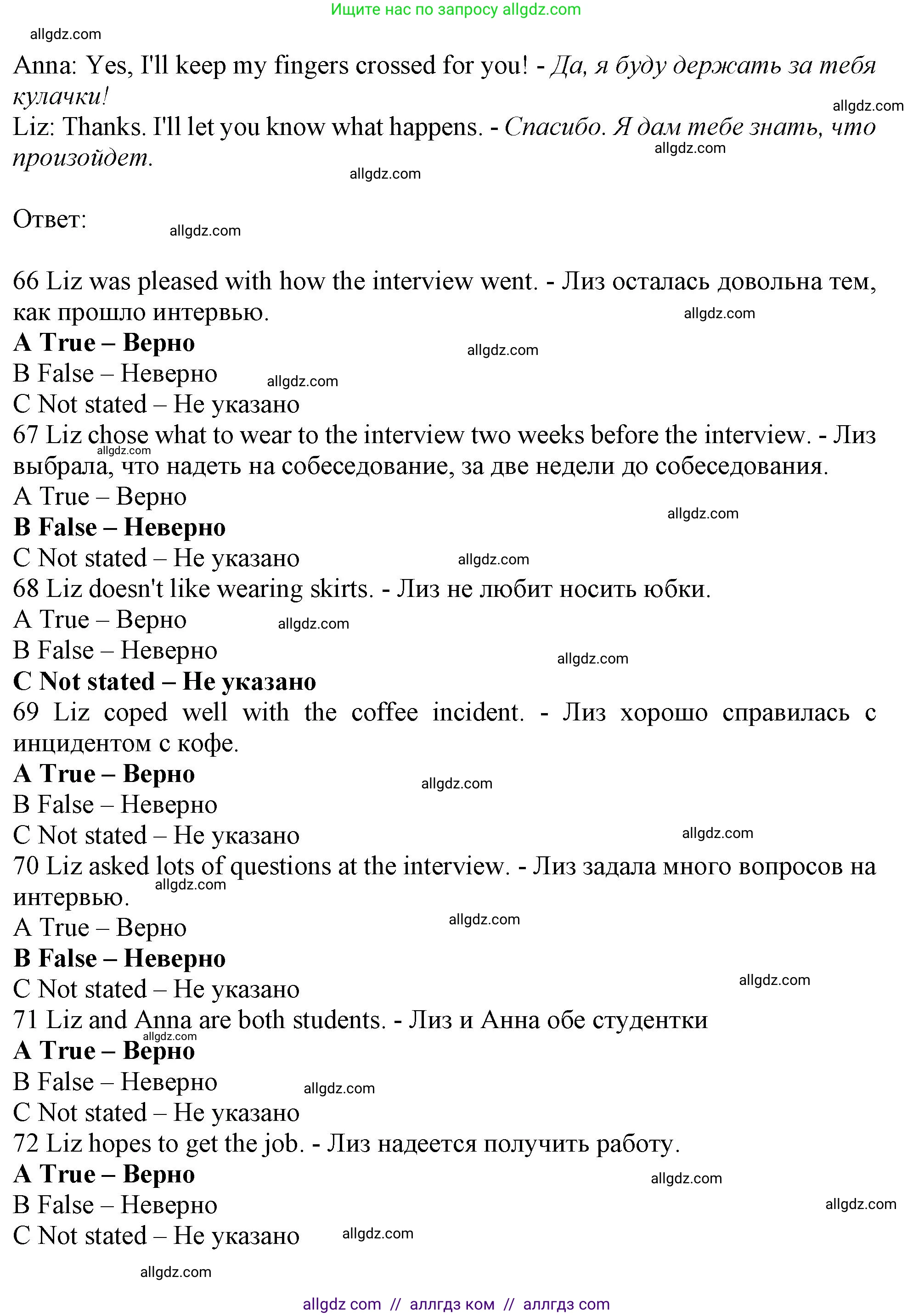 Английский язык (english), 10 класс контрольные задания (test booklet), авторы: Афанасьева Ольга Васильевна (Afanasyeva Olga), Дули Дженни (Dooley Jenny), Михеева Ирина Владимировна (Mikheeva Irina), Эванс Вирджиния (Evans Virginia), издательство Просвещение, Москва, 2019, красного цвета, страница 24, номер K, Решение 1 (продолжение 3)