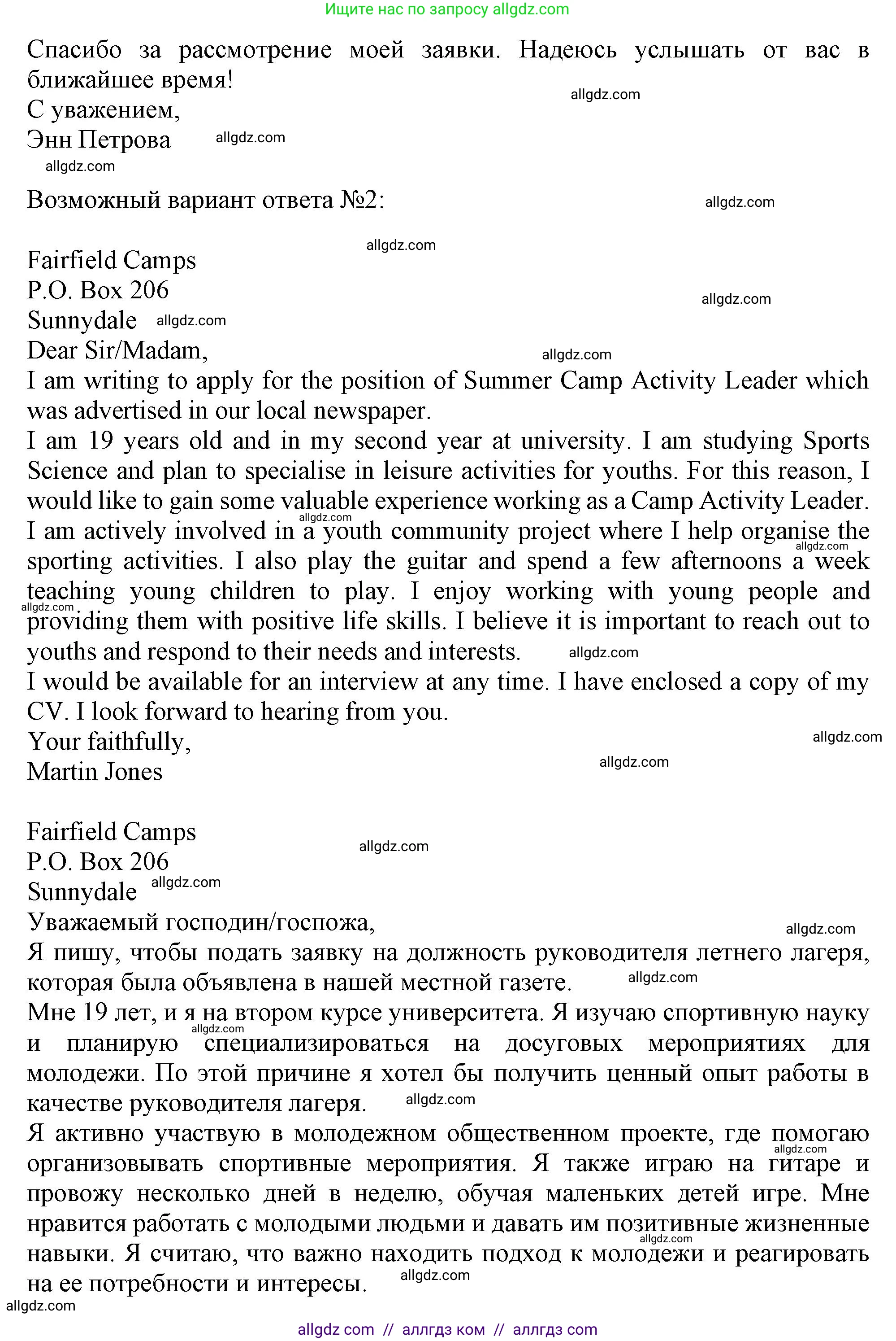 Английский язык (english), 10 класс контрольные задания (test booklet), авторы: Афанасьева Ольга Васильевна (Afanasyeva Olga), Дули Дженни (Dooley Jenny), Михеева Ирина Владимировна (Mikheeva Irina), Эванс Вирджиния (Evans Virginia), издательство Просвещение, Москва, 2019, красного цвета, страница 24, номер L, Решение 1 (продолжение 2)