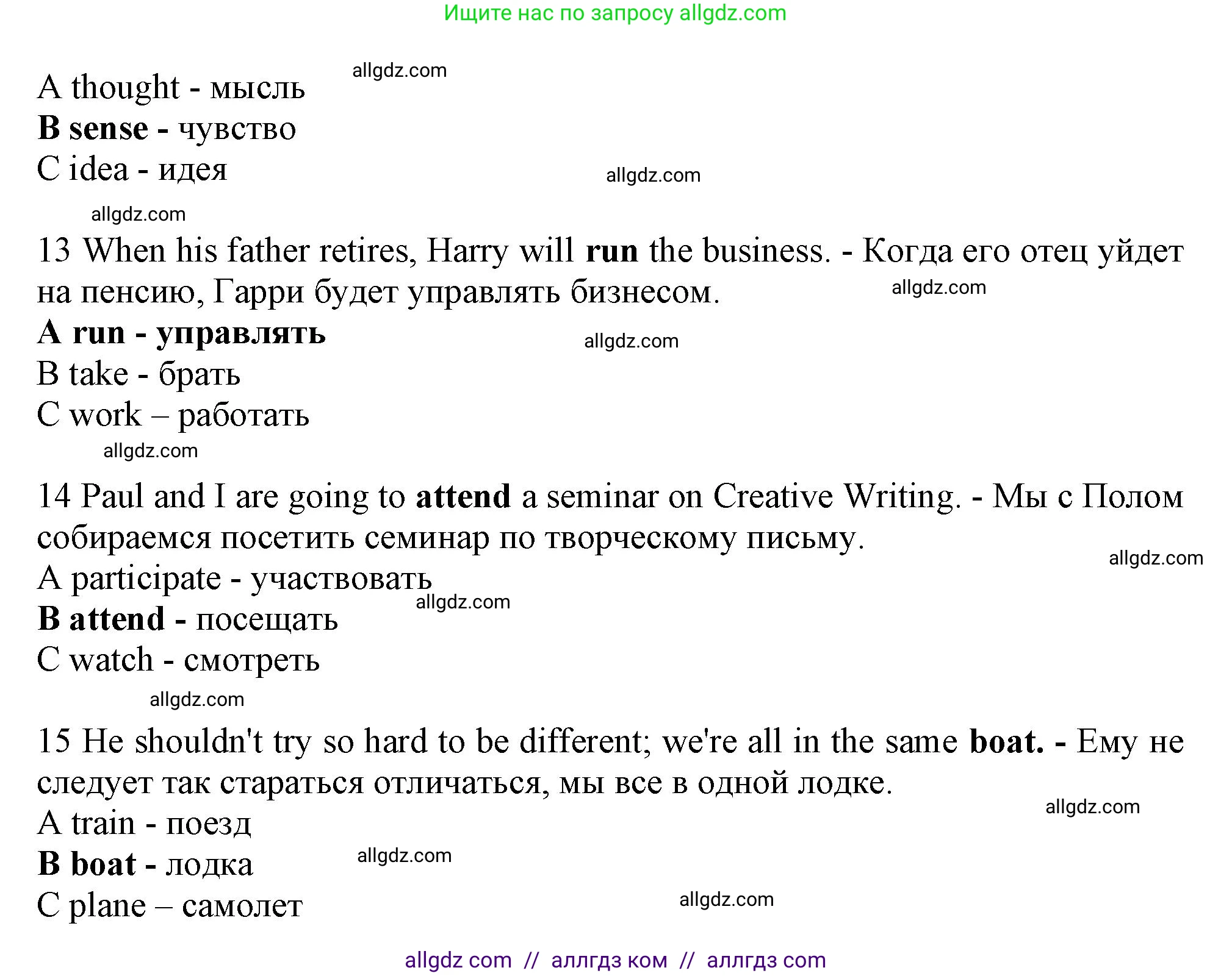 Английский язык (english), 10 класс контрольные задания (test booklet), авторы: Афанасьева Ольга Васильевна (Afanasyeva Olga), Дули Дженни (Dooley Jenny), Михеева Ирина Владимировна (Mikheeva Irina), Эванс Вирджиния (Evans Virginia), издательство Просвещение, Москва, 2019, красного цвета, страница 19, номер C, Решение 1 (продолжение 2)