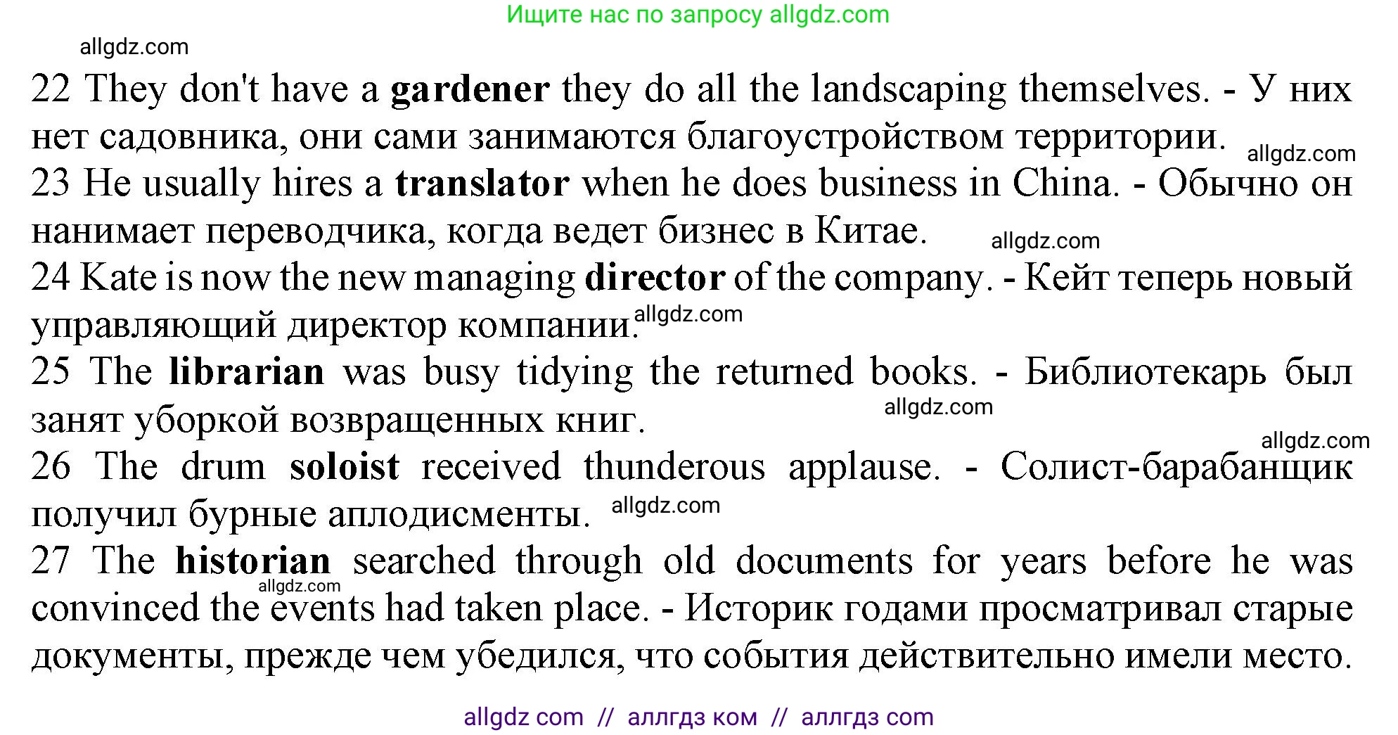 Английский язык (english), 10 класс контрольные задания (test booklet), авторы: Афанасьева Ольга Васильевна (Afanasyeva Olga), Дули Дженни (Dooley Jenny), Михеева Ирина Владимировна (Mikheeva Irina), Эванс Вирджиния (Evans Virginia), издательство Просвещение, Москва, 2019, красного цвета, страница 20, номер E, Решение 1 (продолжение 2)