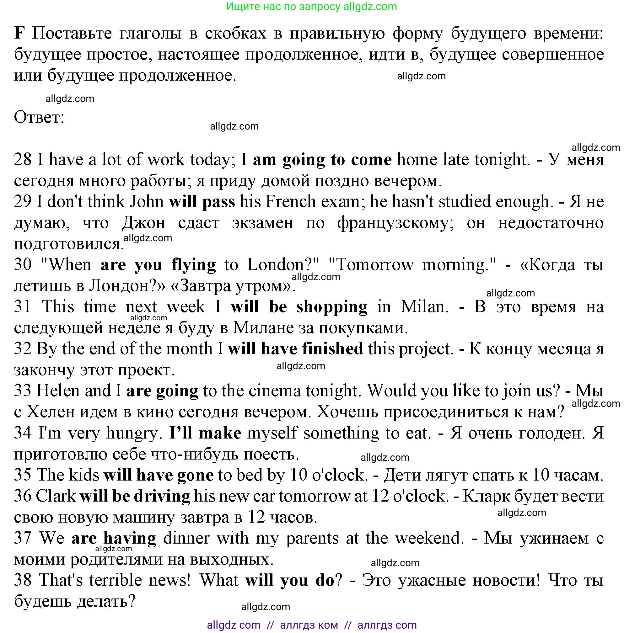 Английский язык (english), 10 класс контрольные задания (test booklet), авторы: Афанасьева Ольга Васильевна (Afanasyeva Olga), Дули Дженни (Dooley Jenny), Михеева Ирина Владимировна (Mikheeva Irina), Эванс Вирджиния (Evans Virginia), издательство Просвещение, Москва, 2019, красного цвета, страница 20, номер F, Решение 1