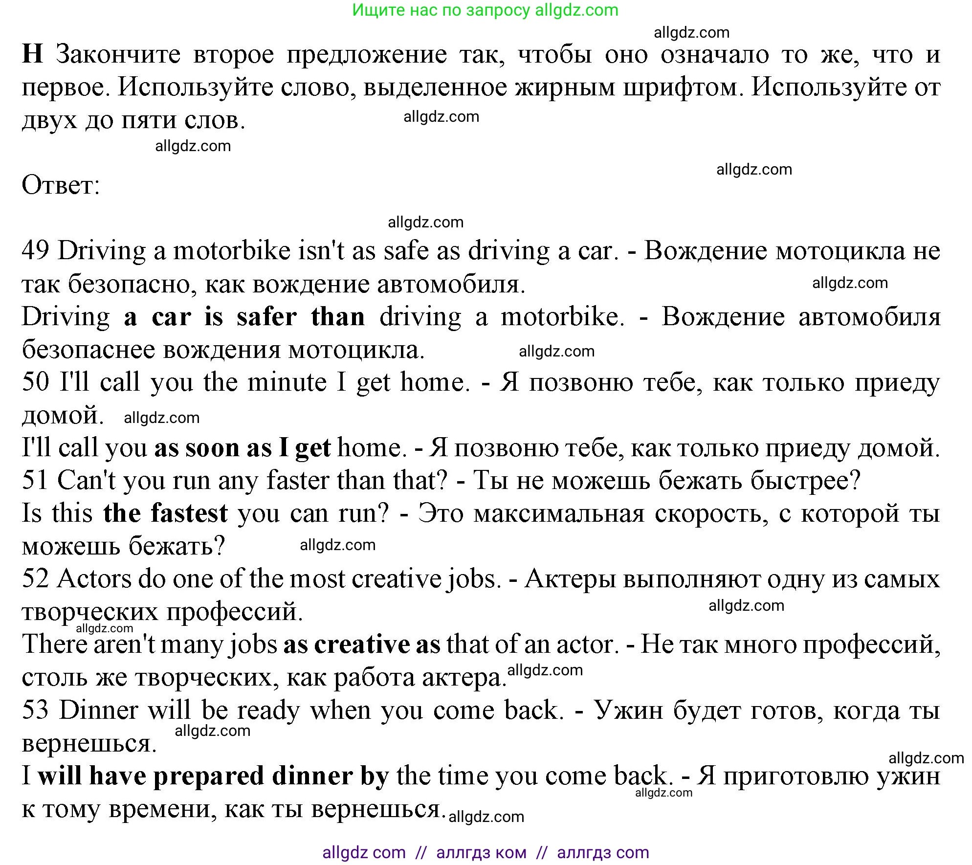 Английский язык (english), 10 класс контрольные задания (test booklet), авторы: Афанасьева Ольга Васильевна (Afanasyeva Olga), Дули Дженни (Dooley Jenny), Михеева Ирина Владимировна (Mikheeva Irina), Эванс Вирджиния (Evans Virginia), издательство Просвещение, Москва, 2019, красного цвета, страница 21, номер H, Решение 1
