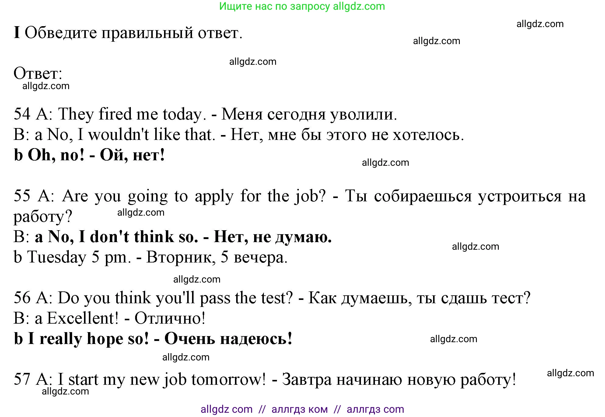 Английский язык (english), 10 класс контрольные задания (test booklet), авторы: Афанасьева Ольга Васильевна (Afanasyeva Olga), Дули Дженни (Dooley Jenny), Михеева Ирина Владимировна (Mikheeva Irina), Эванс Вирджиния (Evans Virginia), издательство Просвещение, Москва, 2019, красного цвета, страница 21, номер I, Решение 1