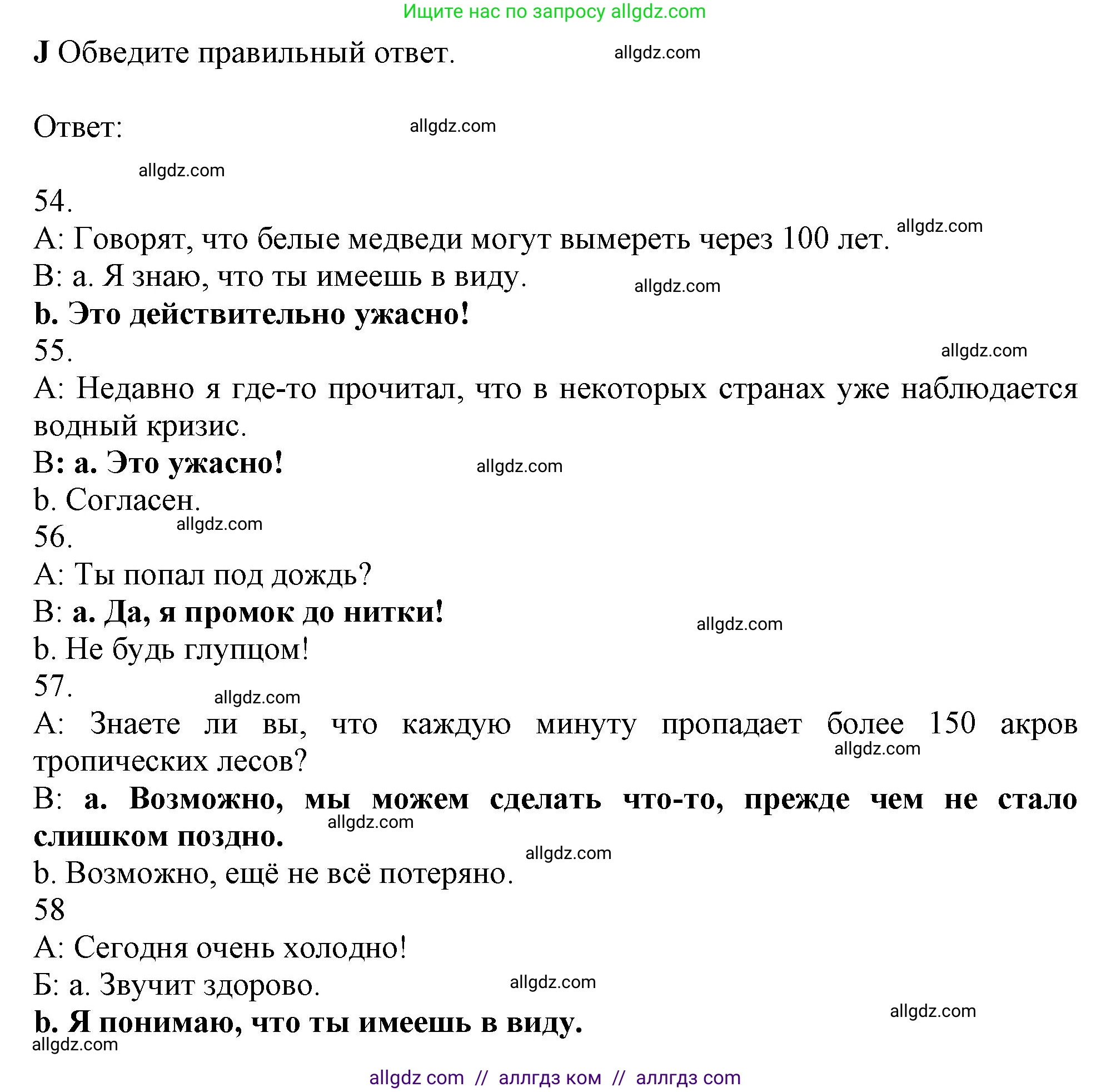 Английский язык (english), 10 класс контрольные задания (test booklet), авторы: Афанасьева Ольга Васильевна (Afanasyeva Olga), Дули Дженни (Dooley Jenny), Михеева Ирина Владимировна (Mikheeva Irina), Эванс Вирджиния (Evans Virginia), издательство Просвещение, Москва, 2019, красного цвета, страница 27, номер J, Решение 1