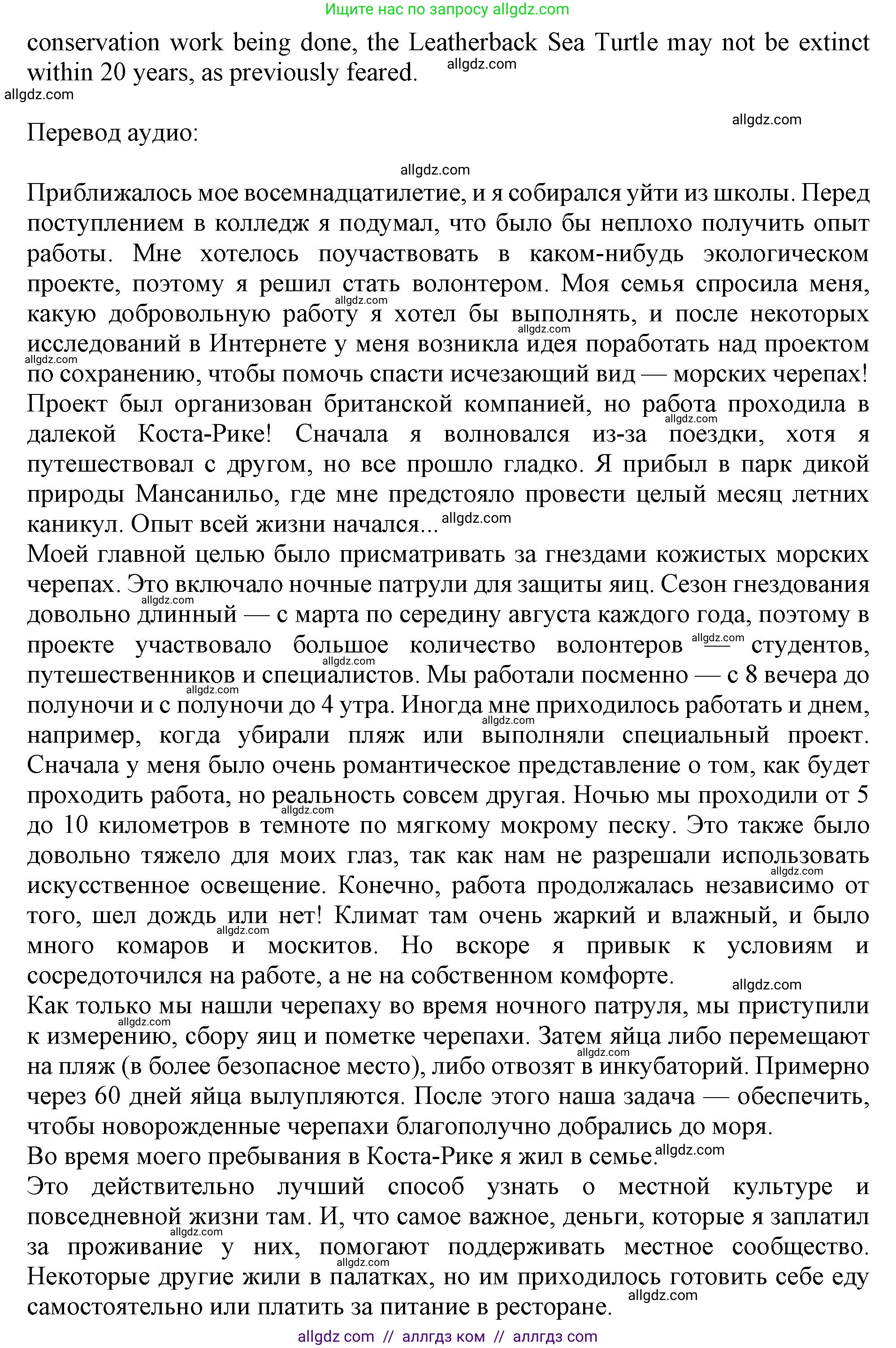 Английский язык (english), 10 класс контрольные задания (test booklet), авторы: Афанасьева Ольга Васильевна (Afanasyeva Olga), Дули Дженни (Dooley Jenny), Михеева Ирина Владимировна (Mikheeva Irina), Эванс Вирджиния (Evans Virginia), издательство Просвещение, Москва, 2019, красного цвета, страница 29, номер L, Решение 1 (продолжение 3)