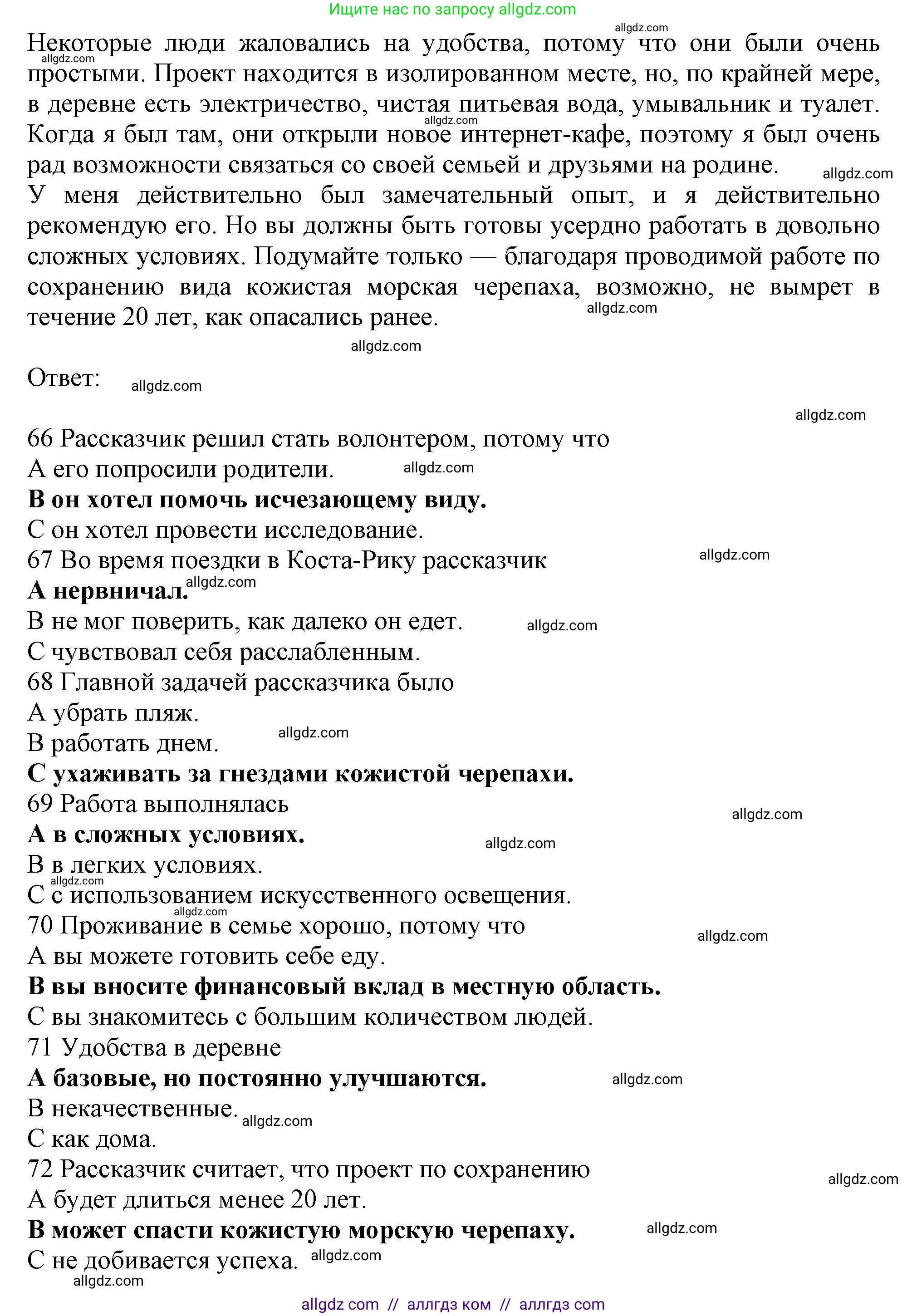Английский язык (english), 10 класс контрольные задания (test booklet), авторы: Афанасьева Ольга Васильевна (Afanasyeva Olga), Дули Дженни (Dooley Jenny), Михеева Ирина Владимировна (Mikheeva Irina), Эванс Вирджиния (Evans Virginia), издательство Просвещение, Москва, 2019, красного цвета, страница 29, номер L, Решение 1 (продолжение 4)