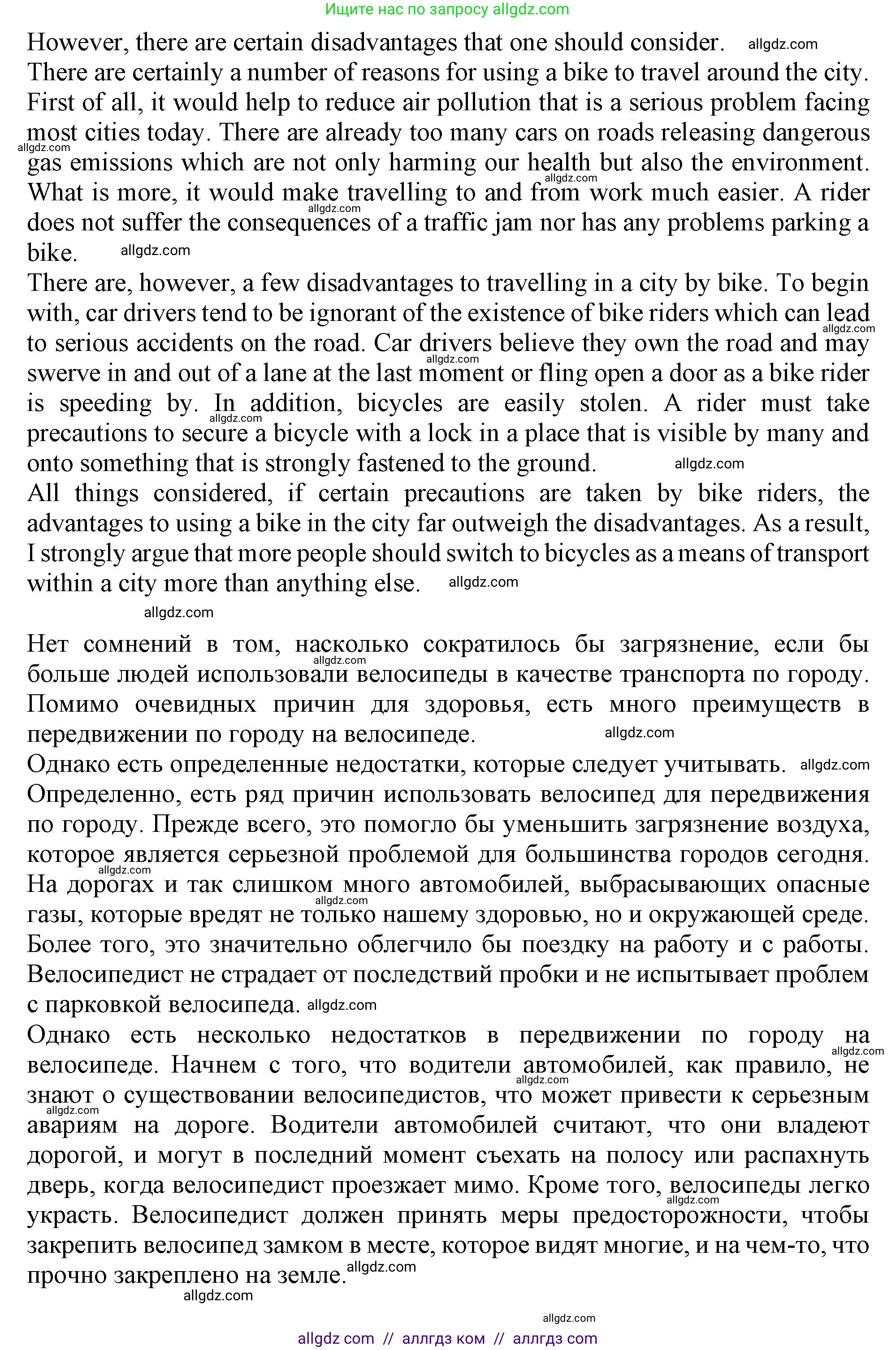 Английский язык (english), 10 класс контрольные задания (test booklet), авторы: Афанасьева Ольга Васильевна (Afanasyeva Olga), Дули Дженни (Dooley Jenny), Михеева Ирина Владимировна (Mikheeva Irina), Эванс Вирджиния (Evans Virginia), издательство Просвещение, Москва, 2019, красного цвета, страница 30, номер M, Решение 1 (продолжение 2)