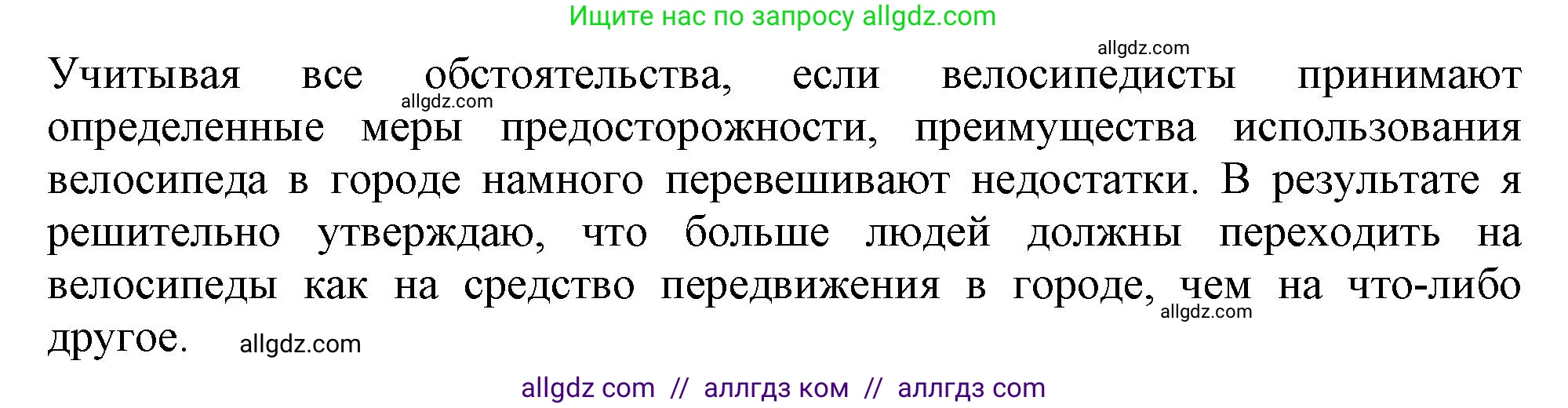 Английский язык (english), 10 класс контрольные задания (test booklet), авторы: Афанасьева Ольга Васильевна (Afanasyeva Olga), Дули Дженни (Dooley Jenny), Михеева Ирина Владимировна (Mikheeva Irina), Эванс Вирджиния (Evans Virginia), издательство Просвещение, Москва, 2019, красного цвета, страница 30, номер M, Решение 1 (продолжение 3)