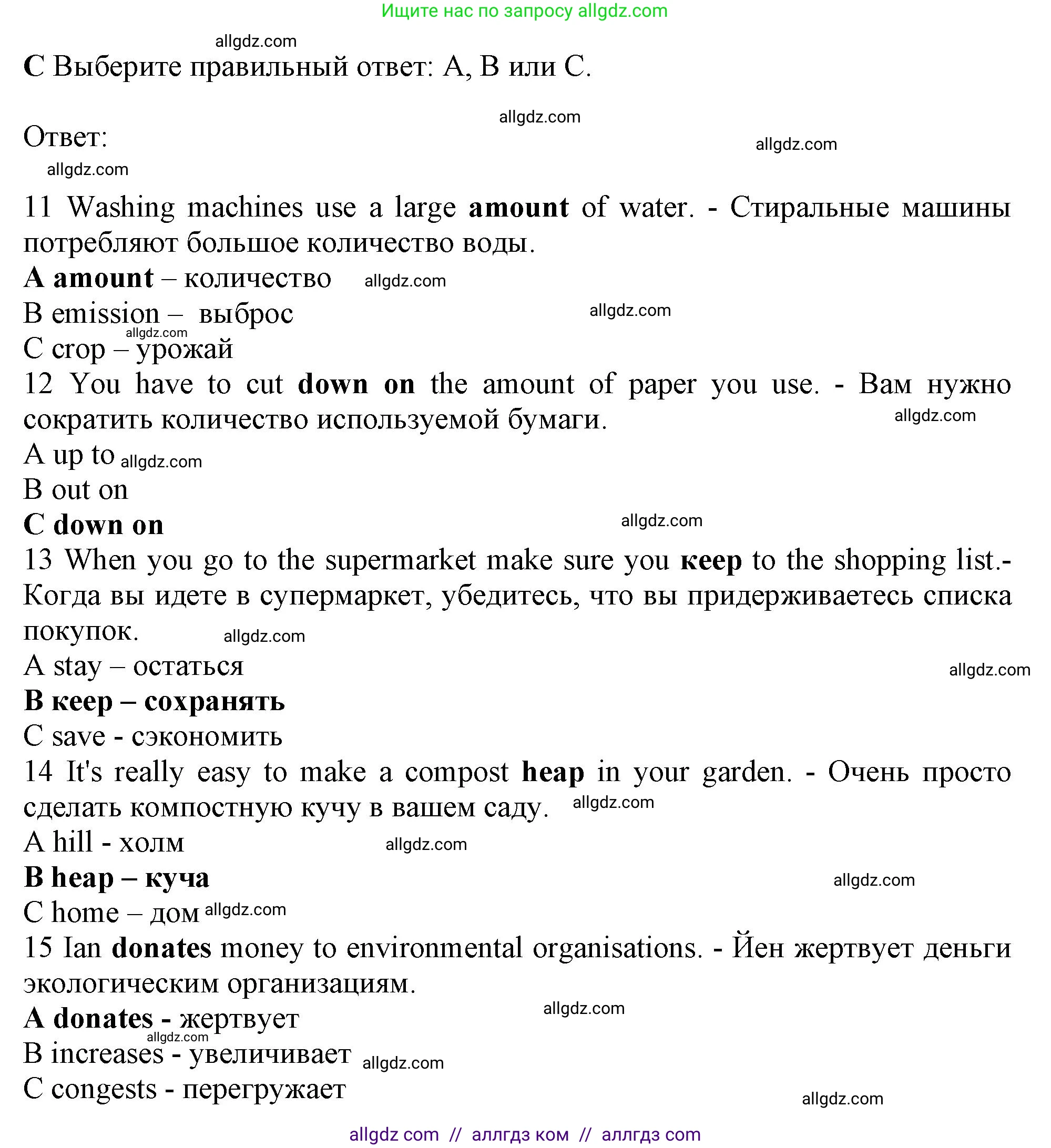 Английский язык (english), 10 класс контрольные задания (test booklet), авторы: Афанасьева Ольга Васильевна (Afanasyeva Olga), Дули Дженни (Dooley Jenny), Михеева Ирина Владимировна (Mikheeva Irina), Эванс Вирджиния (Evans Virginia), издательство Просвещение, Москва, 2019, красного цвета, страница 25, номер C, Решение 1
