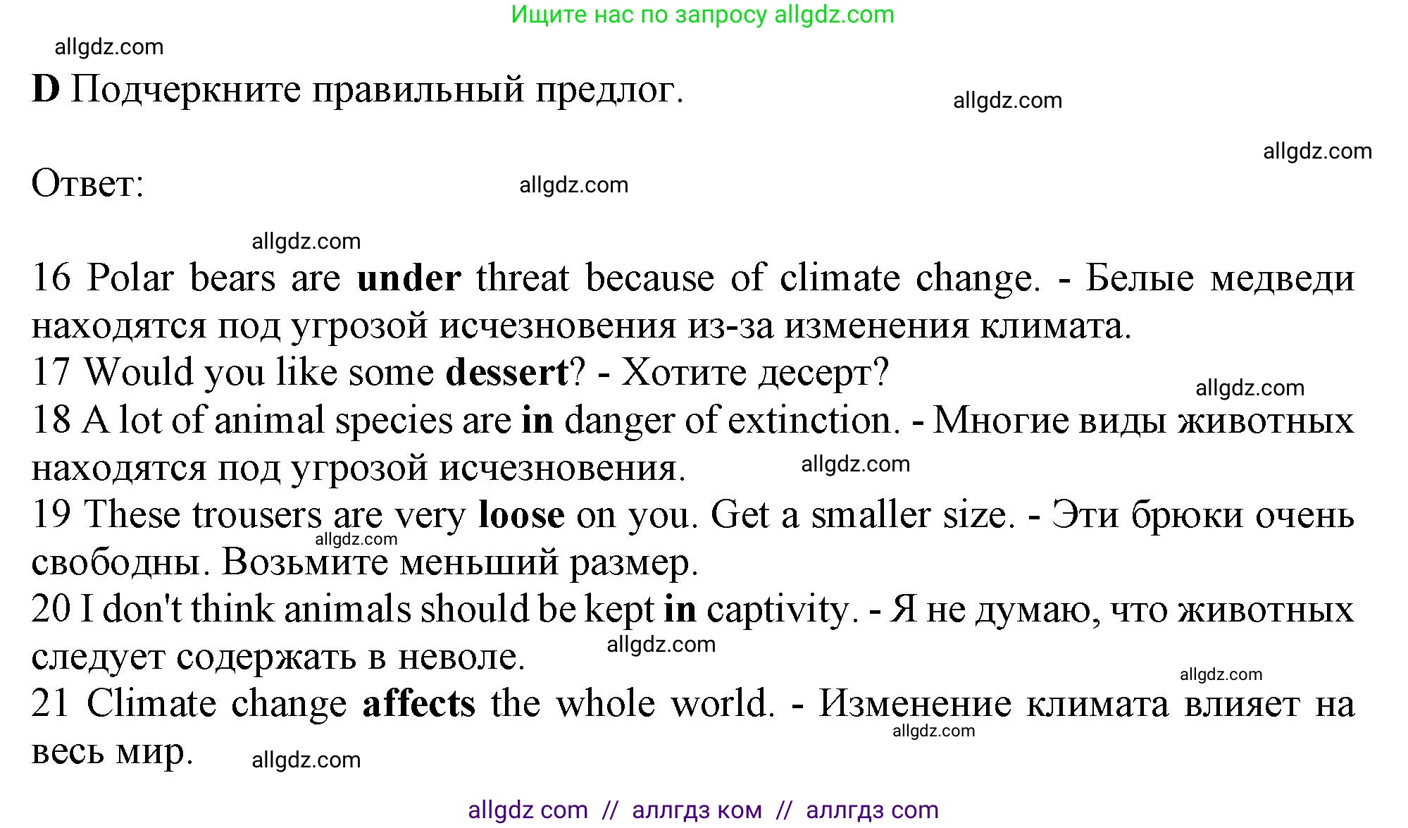 Английский язык (english), 10 класс контрольные задания (test booklet), авторы: Афанасьева Ольга Васильевна (Afanasyeva Olga), Дули Дженни (Dooley Jenny), Михеева Ирина Владимировна (Mikheeva Irina), Эванс Вирджиния (Evans Virginia), издательство Просвещение, Москва, 2019, красного цвета, страница 26, номер D, Решение 1