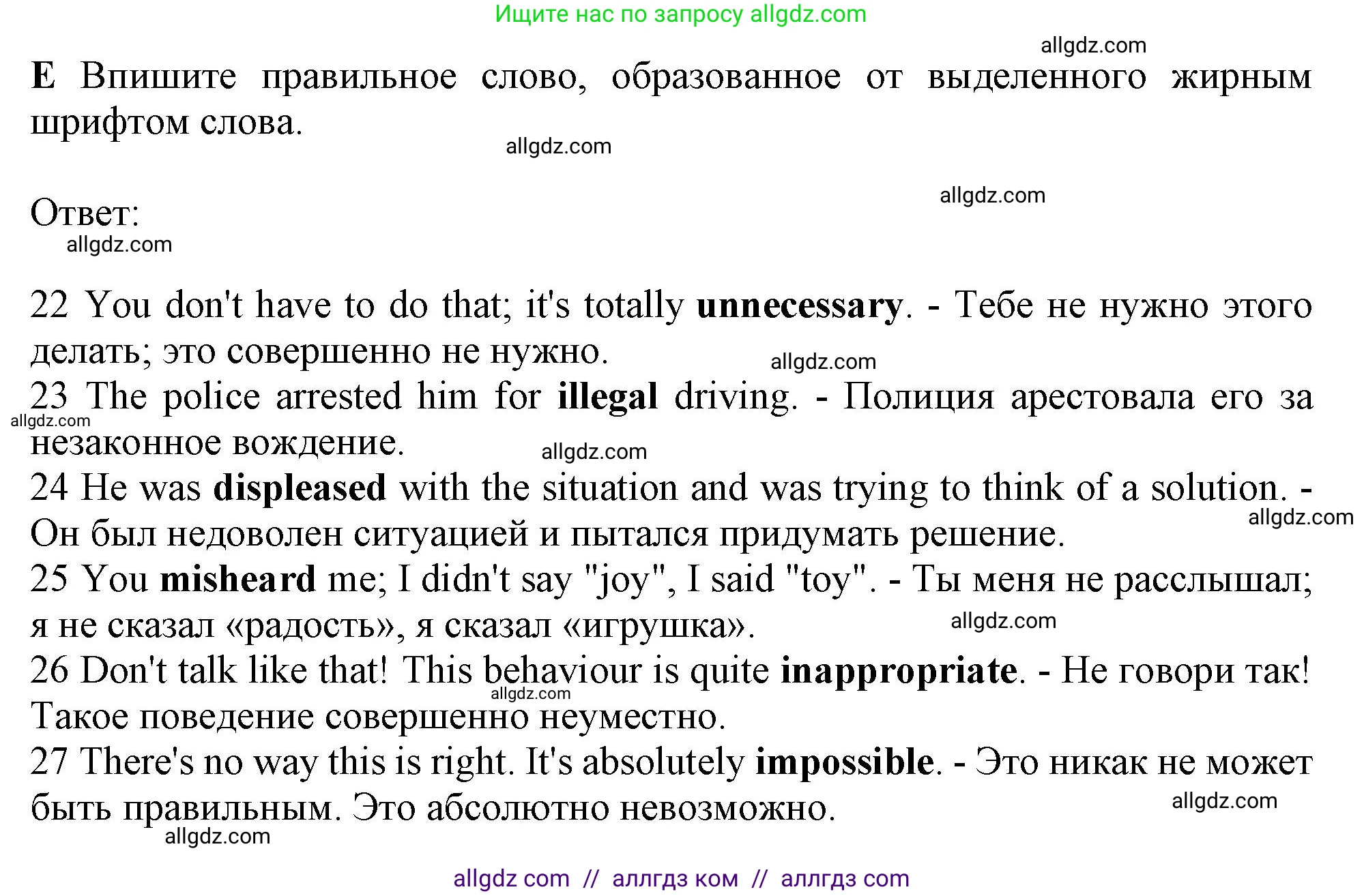 Английский язык (english), 10 класс контрольные задания (test booklet), авторы: Афанасьева Ольга Васильевна (Afanasyeva Olga), Дули Дженни (Dooley Jenny), Михеева Ирина Владимировна (Mikheeva Irina), Эванс Вирджиния (Evans Virginia), издательство Просвещение, Москва, 2019, красного цвета, страница 26, номер E, Решение 1