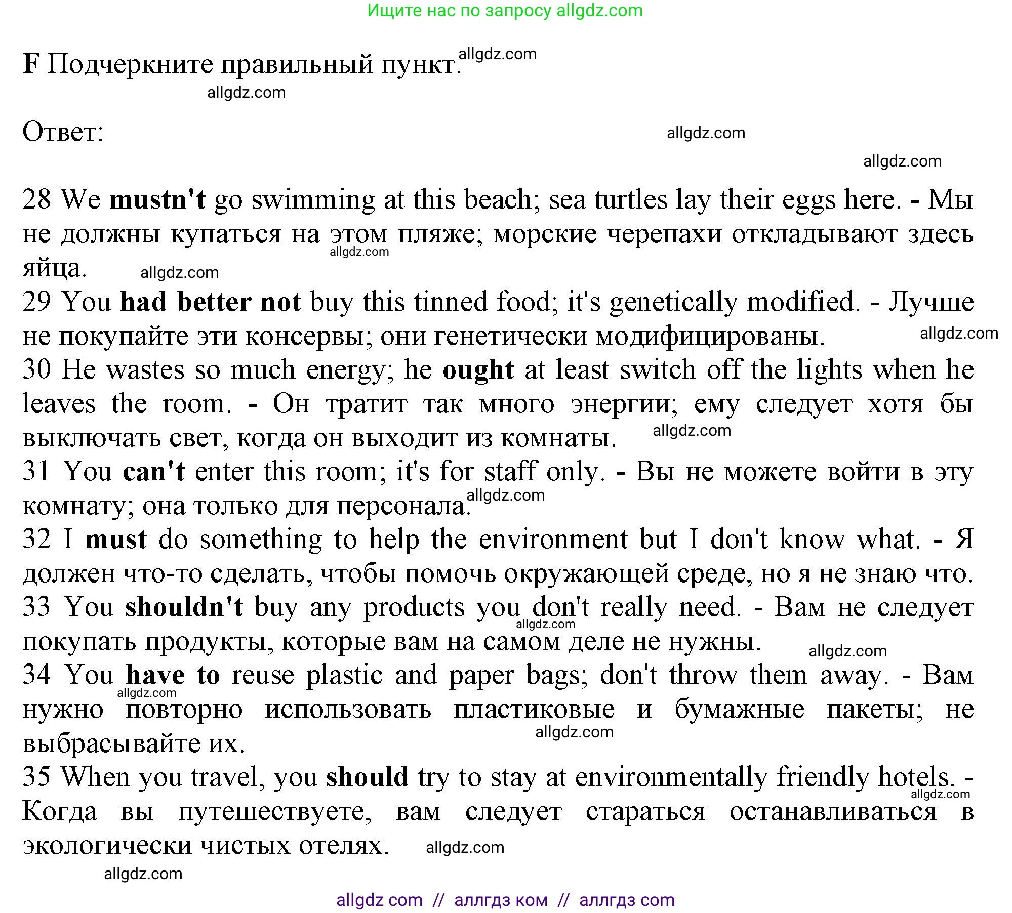 Английский язык (english), 10 класс контрольные задания (test booklet), авторы: Афанасьева Ольга Васильевна (Afanasyeva Olga), Дули Дженни (Dooley Jenny), Михеева Ирина Владимировна (Mikheeva Irina), Эванс Вирджиния (Evans Virginia), издательство Просвещение, Москва, 2019, красного цвета, страница 26, номер F, Решение 1