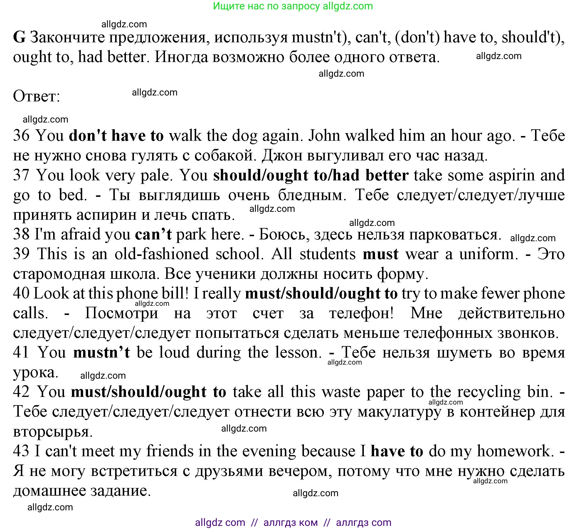 Английский язык (english), 10 класс контрольные задания (test booklet), авторы: Афанасьева Ольга Васильевна (Afanasyeva Olga), Дули Дженни (Dooley Jenny), Михеева Ирина Владимировна (Mikheeva Irina), Эванс Вирджиния (Evans Virginia), издательство Просвещение, Москва, 2019, красного цвета, страница 26, номер G, Решение 1