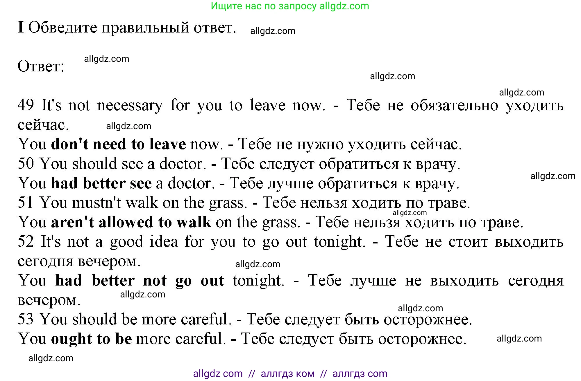 Английский язык (english), 10 класс контрольные задания (test booklet), авторы: Афанасьева Ольга Васильевна (Afanasyeva Olga), Дули Дженни (Dooley Jenny), Михеева Ирина Владимировна (Mikheeva Irina), Эванс Вирджиния (Evans Virginia), издательство Просвещение, Москва, 2019, красного цвета, страница 27, номер I, Решение 1