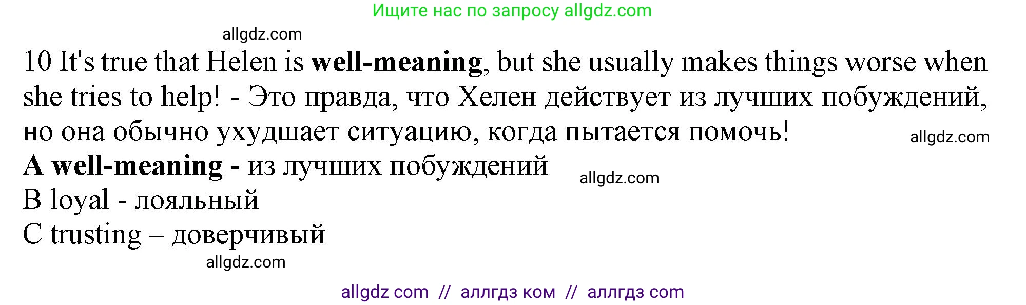 Английский язык (english), 10 класс контрольные задания (test booklet), авторы: Афанасьева Ольга Васильевна (Afanasyeva Olga), Дули Дженни (Dooley Jenny), Михеева Ирина Владимировна (Mikheeva Irina), Эванс Вирджиния (Evans Virginia), издательство Просвещение, Москва, 2019, красного цвета, страница 31, номер 10, Решение 1