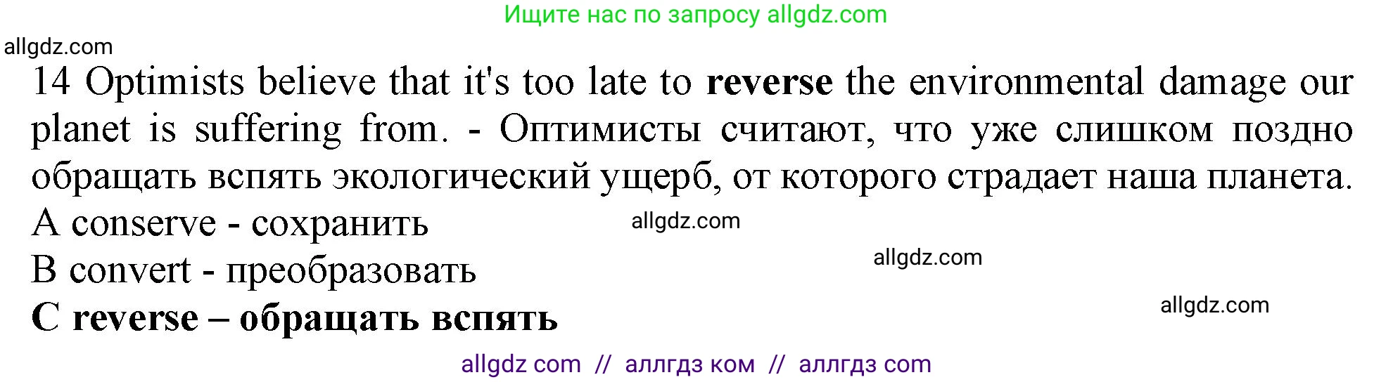 Английский язык (english), 10 класс контрольные задания (test booklet), авторы: Афанасьева Ольга Васильевна (Afanasyeva Olga), Дули Дженни (Dooley Jenny), Михеева Ирина Владимировна (Mikheeva Irina), Эванс Вирджиния (Evans Virginia), издательство Просвещение, Москва, 2019, красного цвета, страница 31, номер 14, Решение 1