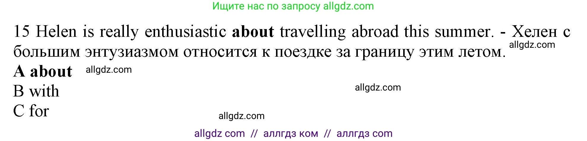 Английский язык (english), 10 класс контрольные задания (test booklet), авторы: Афанасьева Ольга Васильевна (Afanasyeva Olga), Дули Дженни (Dooley Jenny), Михеева Ирина Владимировна (Mikheeva Irina), Эванс Вирджиния (Evans Virginia), издательство Просвещение, Москва, 2019, красного цвета, страница 31, номер 15, Решение 1