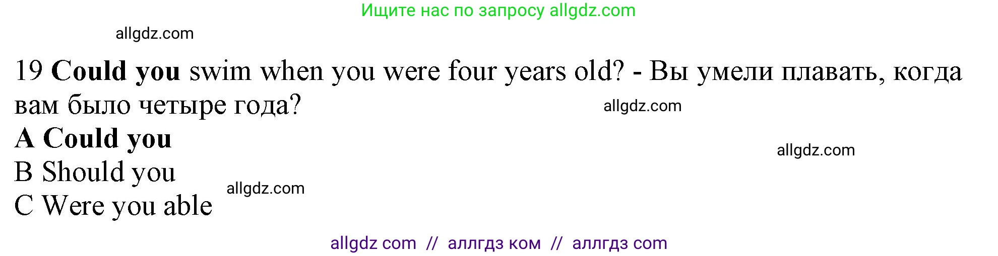 Английский язык (english), 10 класс контрольные задания (test booklet), авторы: Афанасьева Ольга Васильевна (Afanasyeva Olga), Дули Дженни (Dooley Jenny), Михеева Ирина Владимировна (Mikheeva Irina), Эванс Вирджиния (Evans Virginia), издательство Просвещение, Москва, 2019, красного цвета, страница 31, номер 19, Решение 1