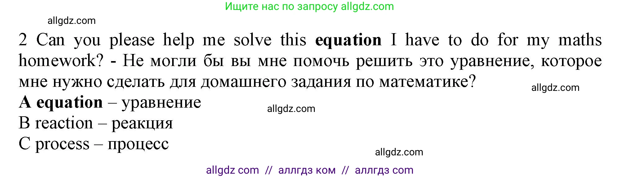 Английский язык (english), 10 класс контрольные задания (test booklet), авторы: Афанасьева Ольга Васильевна (Afanasyeva Olga), Дули Дженни (Dooley Jenny), Михеева Ирина Владимировна (Mikheeva Irina), Эванс Вирджиния (Evans Virginia), издательство Просвещение, Москва, 2019, красного цвета, страница 31, номер 2, Решение 1