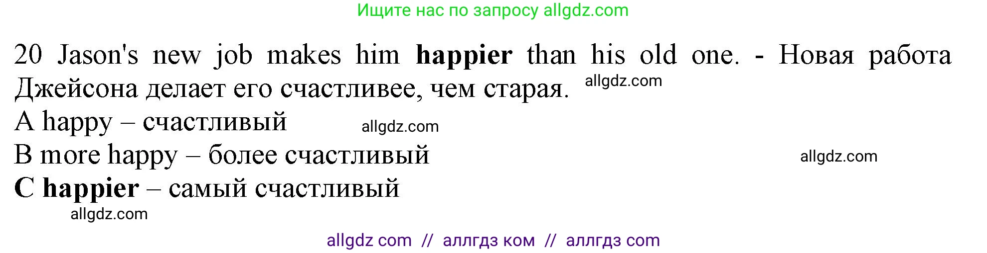 Английский язык (english), 10 класс контрольные задания (test booklet), авторы: Афанасьева Ольга Васильевна (Afanasyeva Olga), Дули Дженни (Dooley Jenny), Михеева Ирина Владимировна (Mikheeva Irina), Эванс Вирджиния (Evans Virginia), издательство Просвещение, Москва, 2019, красного цвета, страница 32, номер 20, Решение 1