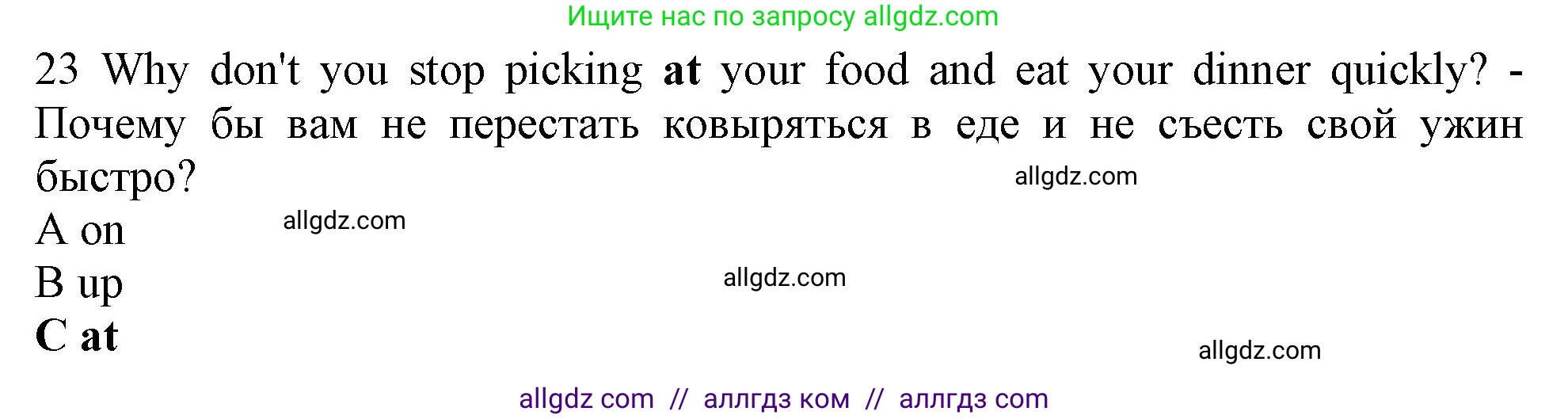 Английский язык (english), 10 класс контрольные задания (test booklet), авторы: Афанасьева Ольга Васильевна (Afanasyeva Olga), Дули Дженни (Dooley Jenny), Михеева Ирина Владимировна (Mikheeva Irina), Эванс Вирджиния (Evans Virginia), издательство Просвещение, Москва, 2019, красного цвета, страница 32, номер 23, Решение 1