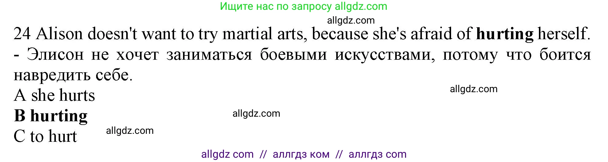 Английский язык (english), 10 класс контрольные задания (test booklet), авторы: Афанасьева Ольга Васильевна (Afanasyeva Olga), Дули Дженни (Dooley Jenny), Михеева Ирина Владимировна (Mikheeva Irina), Эванс Вирджиния (Evans Virginia), издательство Просвещение, Москва, 2019, красного цвета, страница 32, номер 24, Решение 1