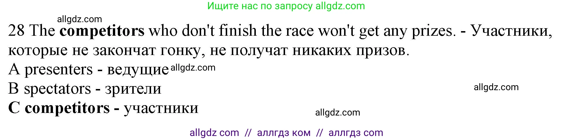 Английский язык (english), 10 класс контрольные задания (test booklet), авторы: Афанасьева Ольга Васильевна (Afanasyeva Olga), Дули Дженни (Dooley Jenny), Михеева Ирина Владимировна (Mikheeva Irina), Эванс Вирджиния (Evans Virginia), издательство Просвещение, Москва, 2019, красного цвета, страница 32, номер 28, Решение 1