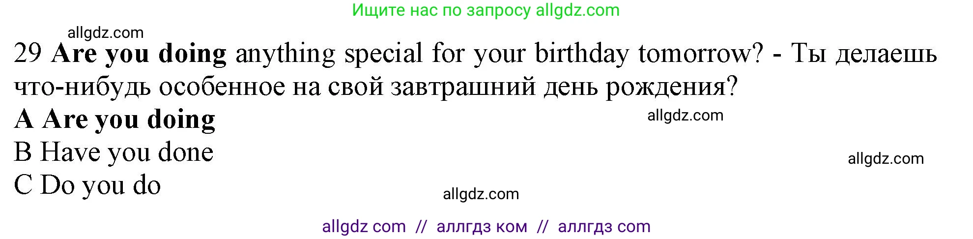 Английский язык (english), 10 класс контрольные задания (test booklet), авторы: Афанасьева Ольга Васильевна (Afanasyeva Olga), Дули Дженни (Dooley Jenny), Михеева Ирина Владимировна (Mikheeva Irina), Эванс Вирджиния (Evans Virginia), издательство Просвещение, Москва, 2019, красного цвета, страница 32, номер 29, Решение 1