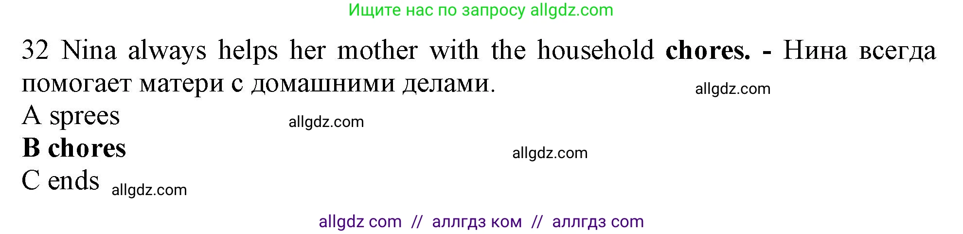 Английский язык (english), 10 класс контрольные задания (test booklet), авторы: Афанасьева Ольга Васильевна (Afanasyeva Olga), Дули Дженни (Dooley Jenny), Михеева Ирина Владимировна (Mikheeva Irina), Эванс Вирджиния (Evans Virginia), издательство Просвещение, Москва, 2019, красного цвета, страница 32, номер 32, Решение 1