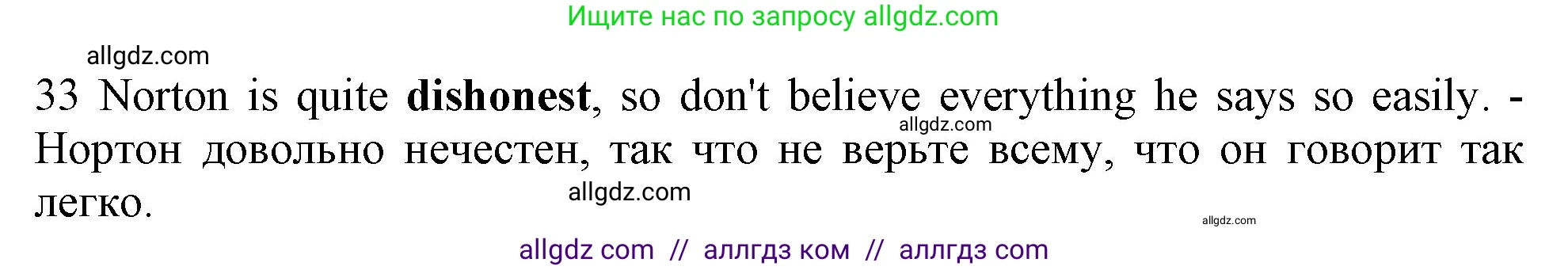 Английский язык (english), 10 класс контрольные задания (test booklet), авторы: Афанасьева Ольга Васильевна (Afanasyeva Olga), Дули Дженни (Dooley Jenny), Михеева Ирина Владимировна (Mikheeva Irina), Эванс Вирджиния (Evans Virginia), издательство Просвещение, Москва, 2019, красного цвета, страница 32, номер 33, Решение 1