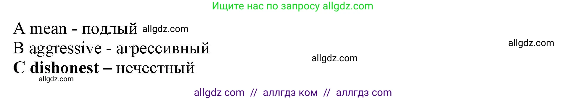 Английский язык (english), 10 класс контрольные задания (test booklet), авторы: Афанасьева Ольга Васильевна (Afanasyeva Olga), Дули Дженни (Dooley Jenny), Михеева Ирина Владимировна (Mikheeva Irina), Эванс Вирджиния (Evans Virginia), издательство Просвещение, Москва, 2019, красного цвета, страница 32, номер 33, Решение 1 (продолжение 2)