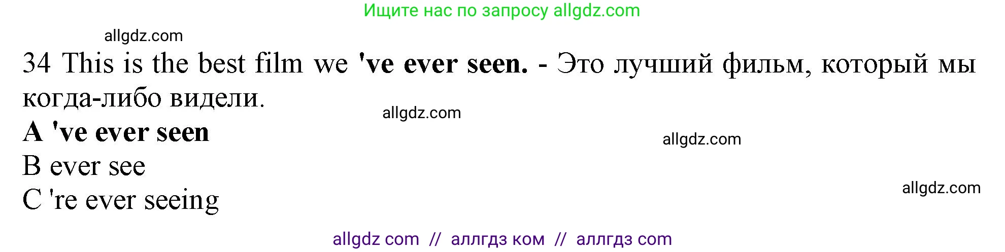Английский язык (english), 10 класс контрольные задания (test booklet), авторы: Афанасьева Ольга Васильевна (Afanasyeva Olga), Дули Дженни (Dooley Jenny), Михеева Ирина Владимировна (Mikheeva Irina), Эванс Вирджиния (Evans Virginia), издательство Просвещение, Москва, 2019, красного цвета, страница 32, номер 34, Решение 1