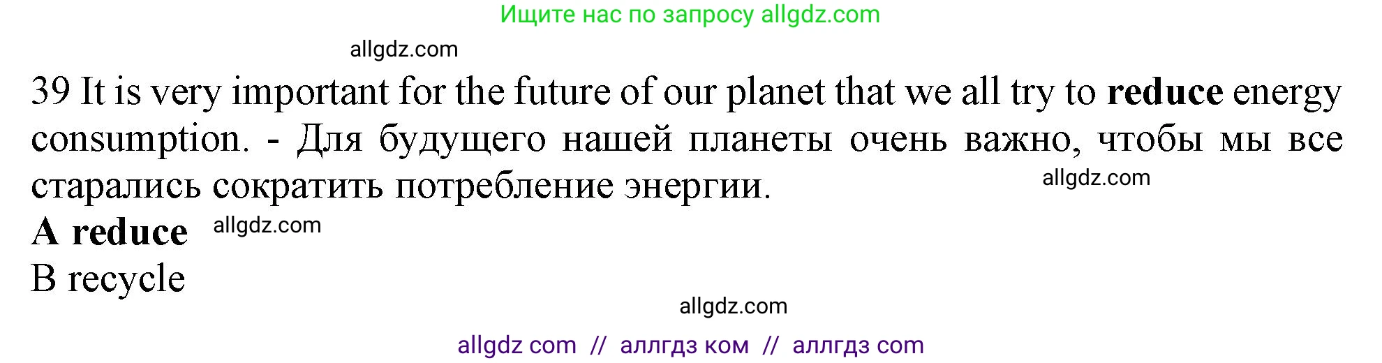 Английский язык (english), 10 класс контрольные задания (test booklet), авторы: Афанасьева Ольга Васильевна (Afanasyeva Olga), Дули Дженни (Dooley Jenny), Михеева Ирина Владимировна (Mikheeva Irina), Эванс Вирджиния (Evans Virginia), издательство Просвещение, Москва, 2019, красного цвета, страница 32, номер 39, Решение 1