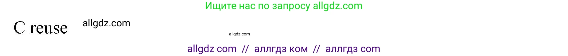 Английский язык (english), 10 класс контрольные задания (test booklet), авторы: Афанасьева Ольга Васильевна (Afanasyeva Olga), Дули Дженни (Dooley Jenny), Михеева Ирина Владимировна (Mikheeva Irina), Эванс Вирджиния (Evans Virginia), издательство Просвещение, Москва, 2019, красного цвета, страница 32, номер 39, Решение 1 (продолжение 2)