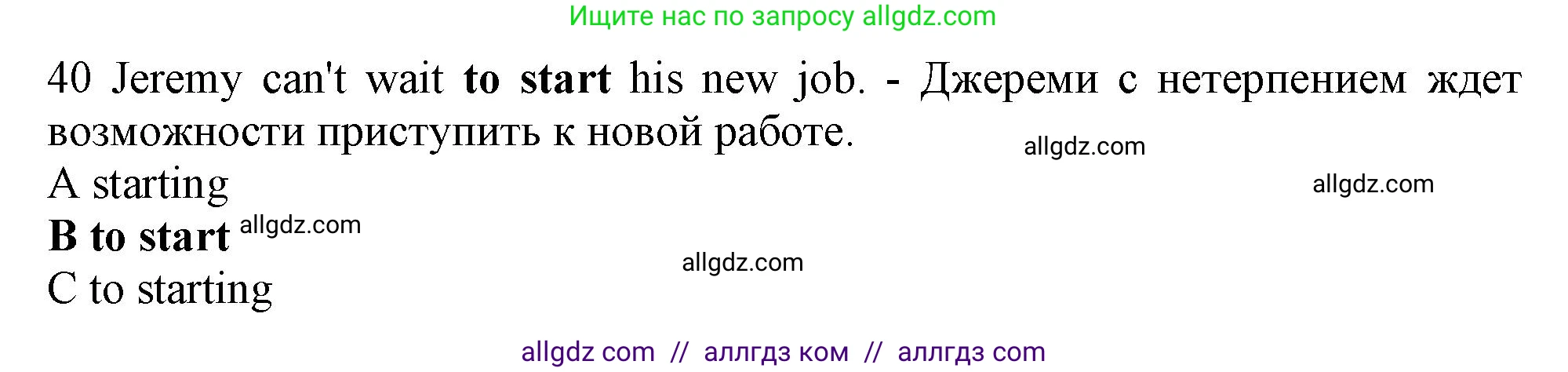 Английский язык (english), 10 класс контрольные задания (test booklet), авторы: Афанасьева Ольга Васильевна (Afanasyeva Olga), Дули Дженни (Dooley Jenny), Михеева Ирина Владимировна (Mikheeva Irina), Эванс Вирджиния (Evans Virginia), издательство Просвещение, Москва, 2019, красного цвета, страница 32, номер 40, Решение 1