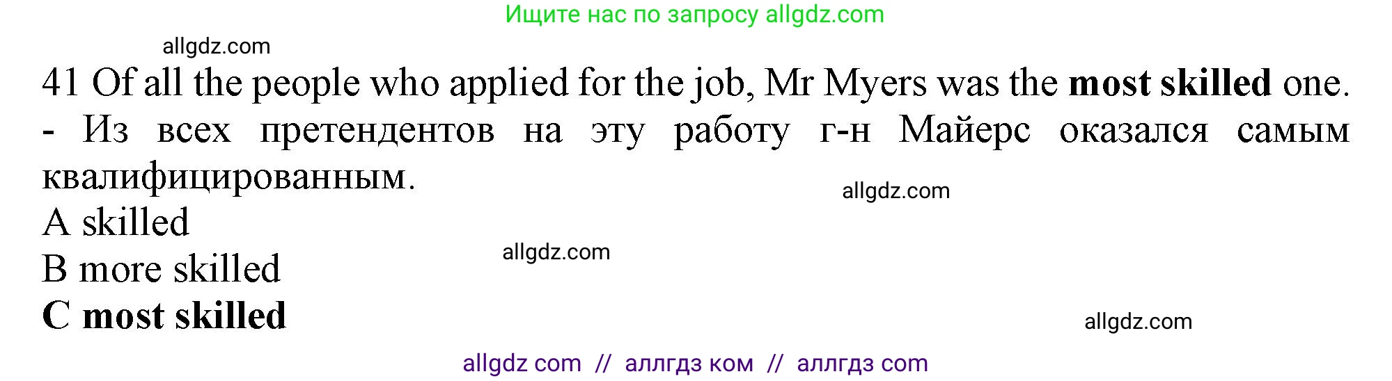 Английский язык (english), 10 класс контрольные задания (test booklet), авторы: Афанасьева Ольга Васильевна (Afanasyeva Olga), Дули Дженни (Dooley Jenny), Михеева Ирина Владимировна (Mikheeva Irina), Эванс Вирджиния (Evans Virginia), издательство Просвещение, Москва, 2019, красного цвета, страница 32, номер 41, Решение 1