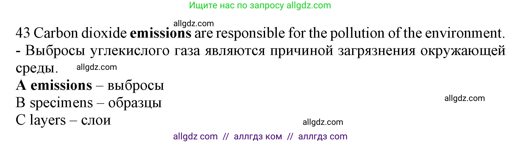 Английский язык (english), 10 класс контрольные задания (test booklet), авторы: Афанасьева Ольга Васильевна (Afanasyeva Olga), Дули Дженни (Dooley Jenny), Михеева Ирина Владимировна (Mikheeva Irina), Эванс Вирджиния (Evans Virginia), издательство Просвещение, Москва, 2019, красного цвета, страница 32, номер 43, Решение 1