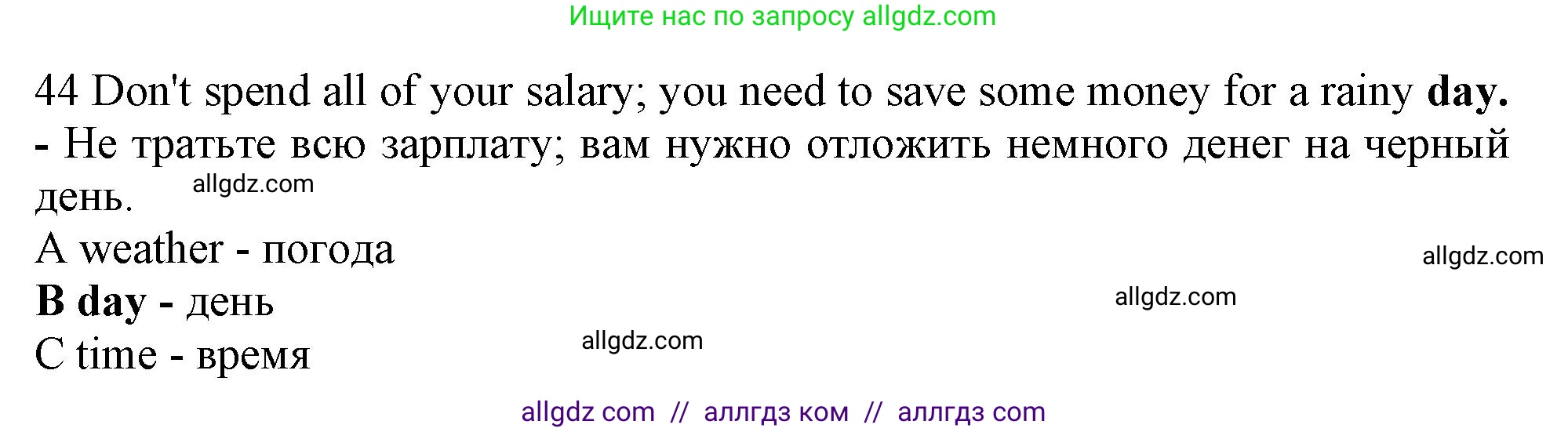 Английский язык (english), 10 класс контрольные задания (test booklet), авторы: Афанасьева Ольга Васильевна (Afanasyeva Olga), Дули Дженни (Dooley Jenny), Михеева Ирина Владимировна (Mikheeva Irina), Эванс Вирджиния (Evans Virginia), издательство Просвещение, Москва, 2019, красного цвета, страница 33, номер 44, Решение 1