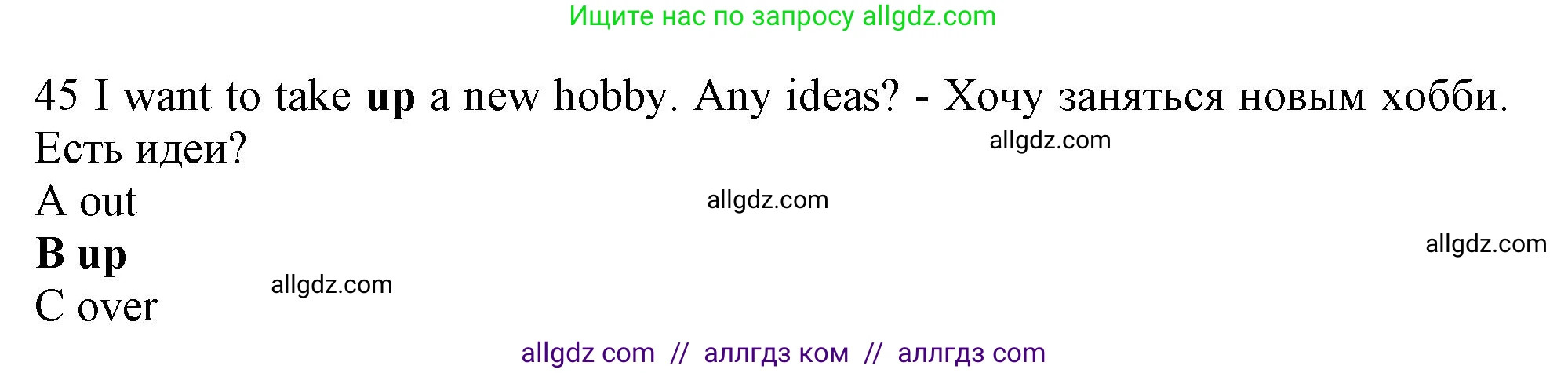 Английский язык (english), 10 класс контрольные задания (test booklet), авторы: Афанасьева Ольга Васильевна (Afanasyeva Olga), Дули Дженни (Dooley Jenny), Михеева Ирина Владимировна (Mikheeva Irina), Эванс Вирджиния (Evans Virginia), издательство Просвещение, Москва, 2019, красного цвета, страница 33, номер 45, Решение 1