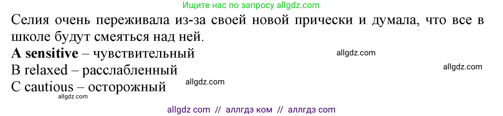 Английский язык (english), 10 класс контрольные задания (test booklet), авторы: Афанасьева Ольга Васильевна (Afanasyeva Olga), Дули Дженни (Dooley Jenny), Михеева Ирина Владимировна (Mikheeva Irina), Эванс Вирджиния (Evans Virginia), издательство Просвещение, Москва, 2019, красного цвета, страница 33, номер 46, Решение 1 (продолжение 2)