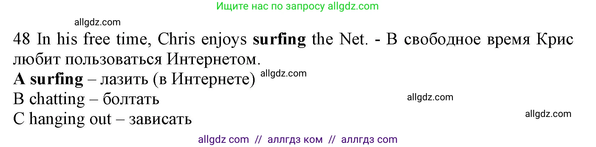 Английский язык (english), 10 класс контрольные задания (test booklet), авторы: Афанасьева Ольга Васильевна (Afanasyeva Olga), Дули Дженни (Dooley Jenny), Михеева Ирина Владимировна (Mikheeva Irina), Эванс Вирджиния (Evans Virginia), издательство Просвещение, Москва, 2019, красного цвета, страница 33, номер 48, Решение 1