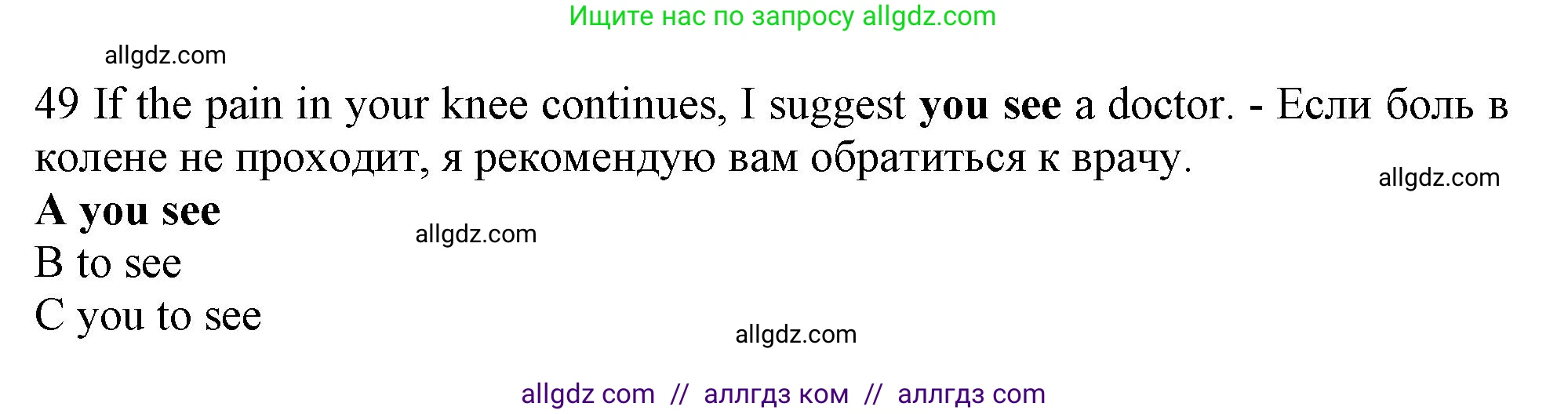 Английский язык (english), 10 класс контрольные задания (test booklet), авторы: Афанасьева Ольга Васильевна (Afanasyeva Olga), Дули Дженни (Dooley Jenny), Михеева Ирина Владимировна (Mikheeva Irina), Эванс Вирджиния (Evans Virginia), издательство Просвещение, Москва, 2019, красного цвета, страница 33, номер 49, Решение 1